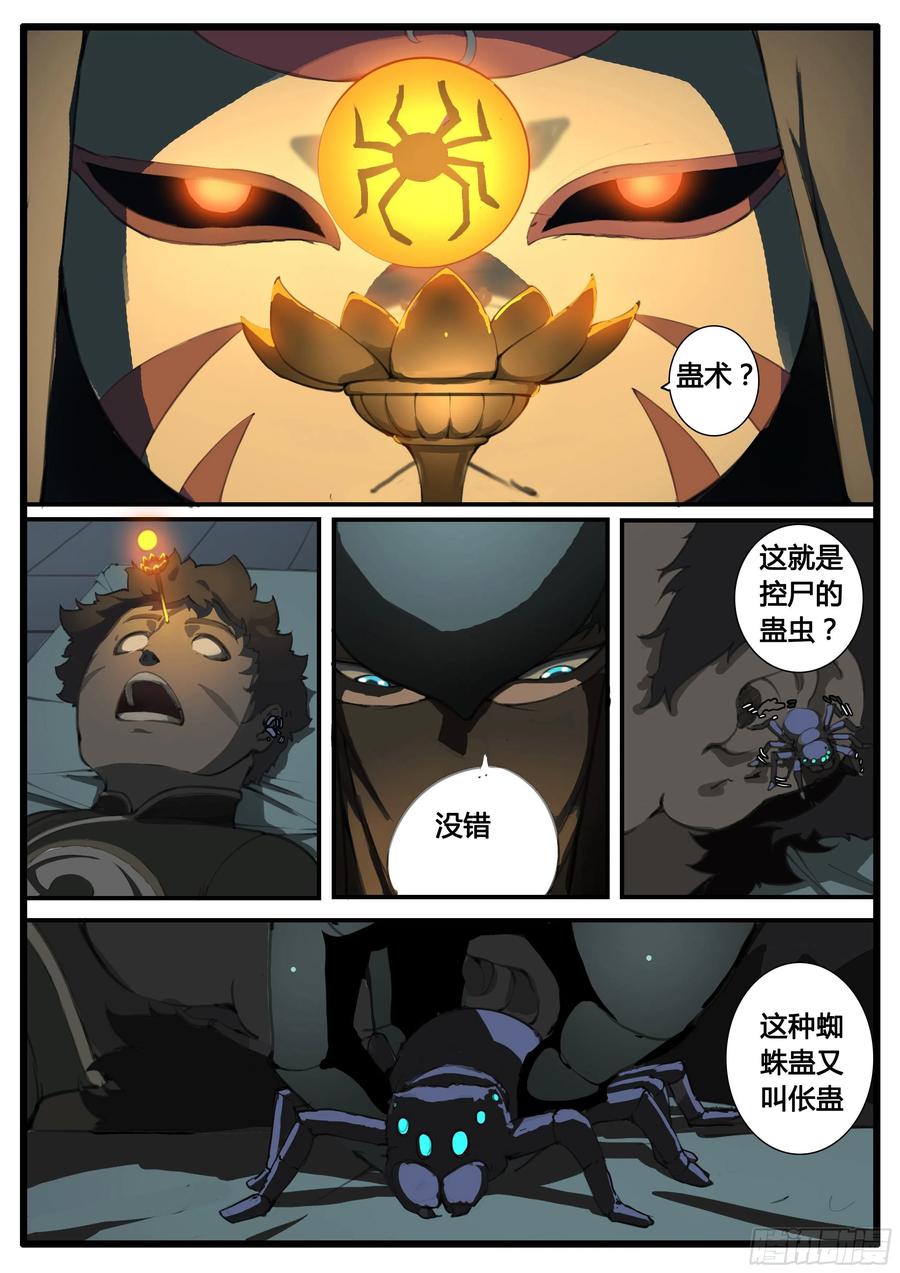 第51话  图穷匕见15