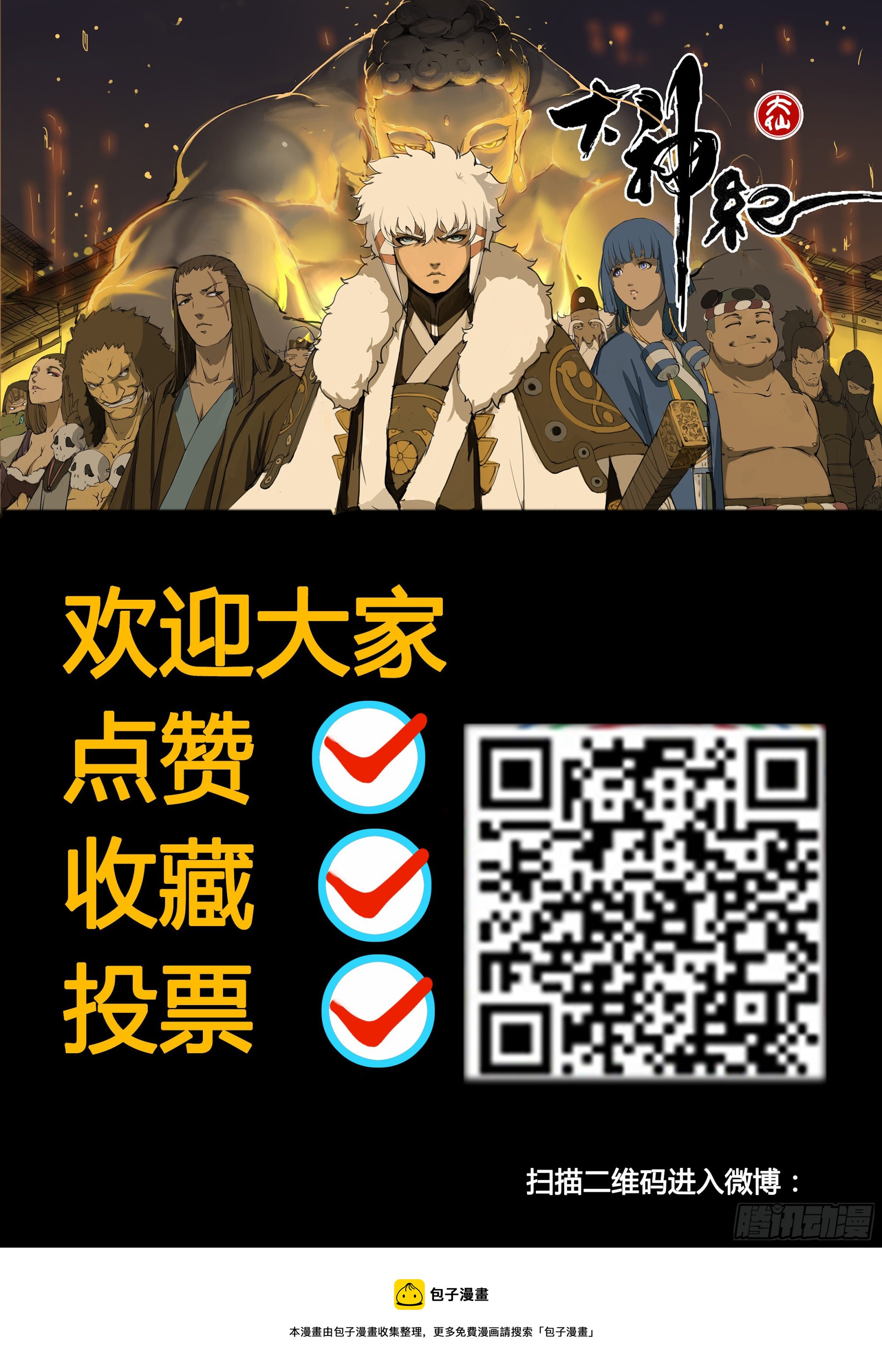 第67话 对弈（下）24