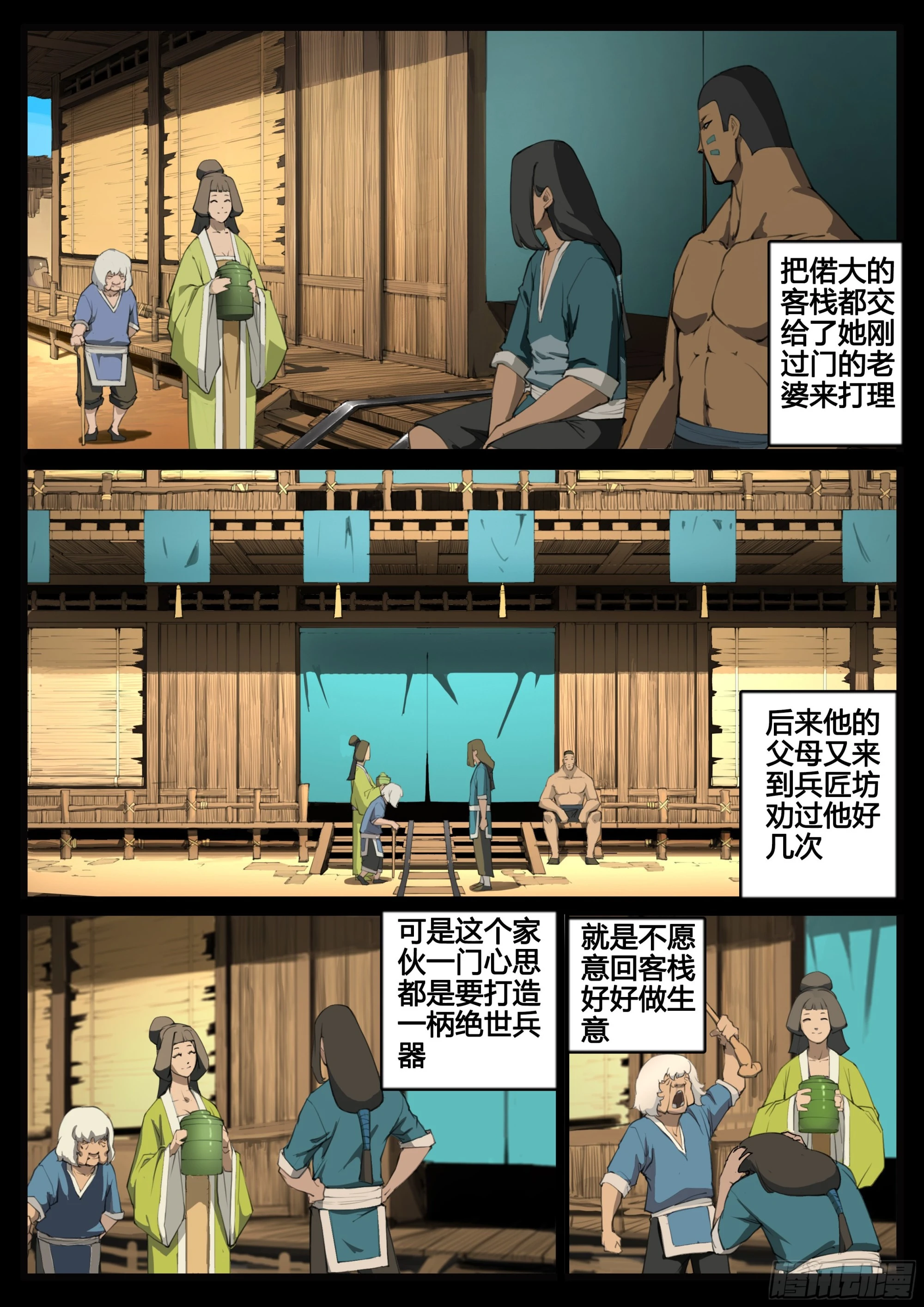 第69话  以德报德13
