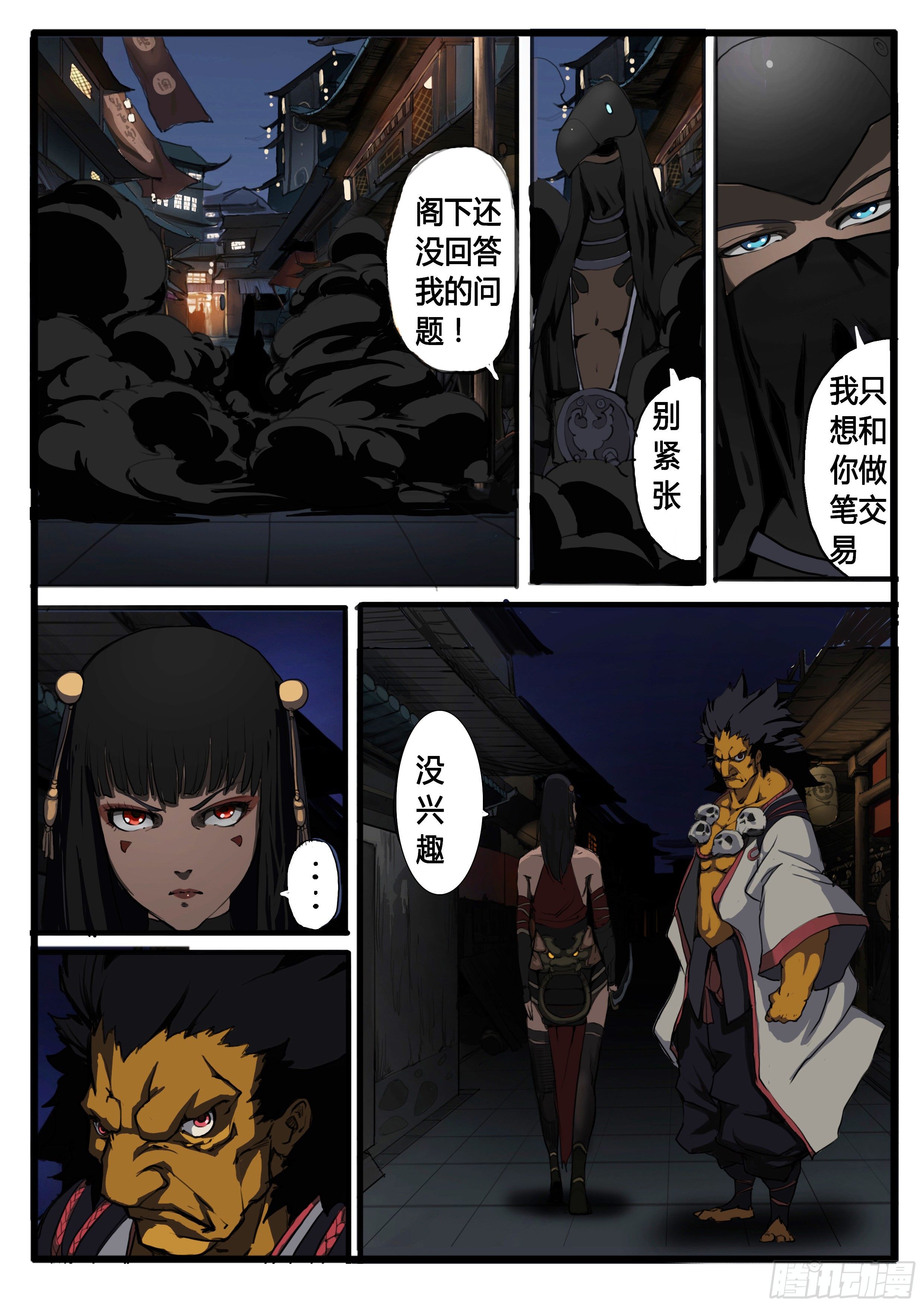 第32话 虞玄姬9
