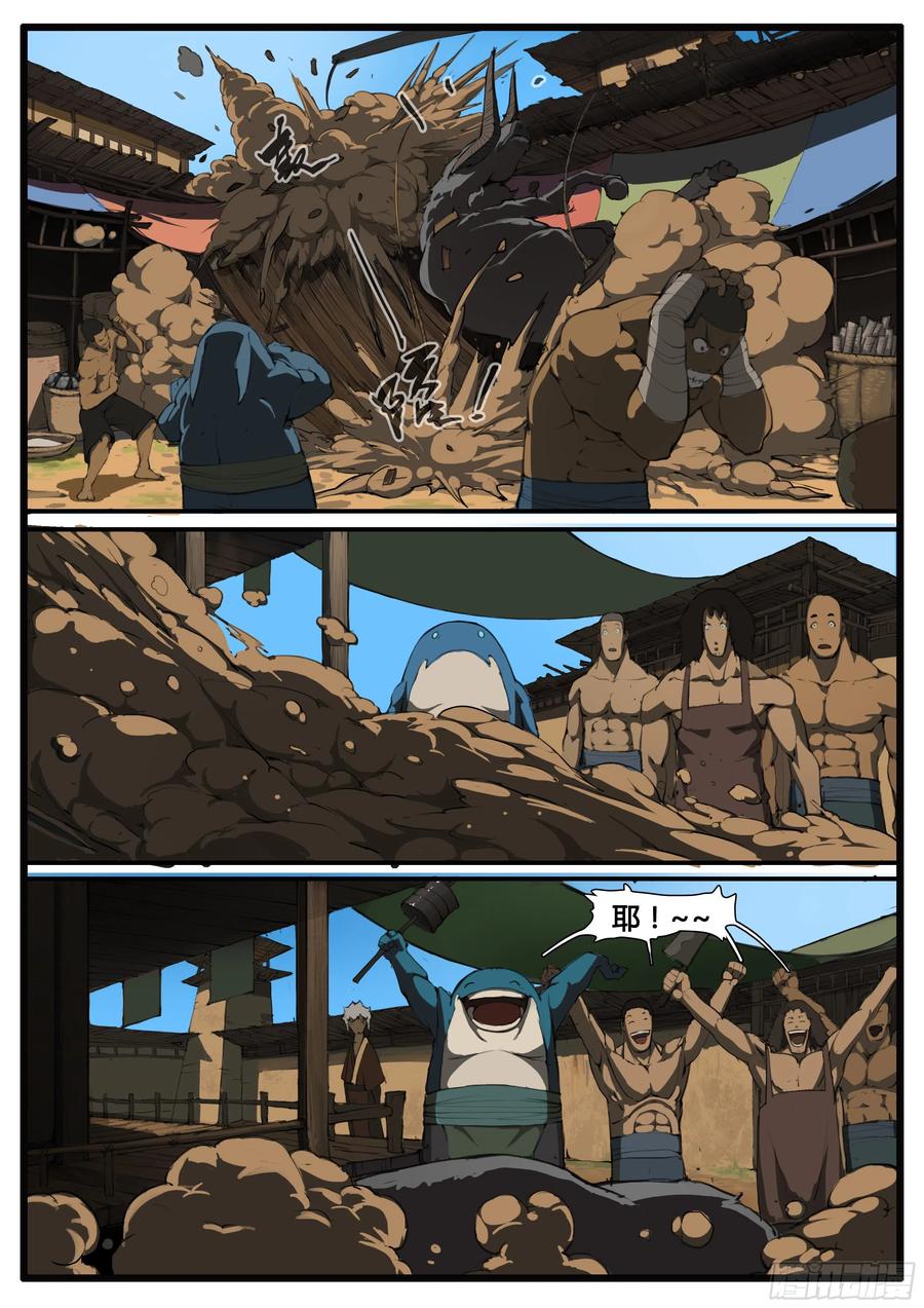 第56话 兵匠坊11