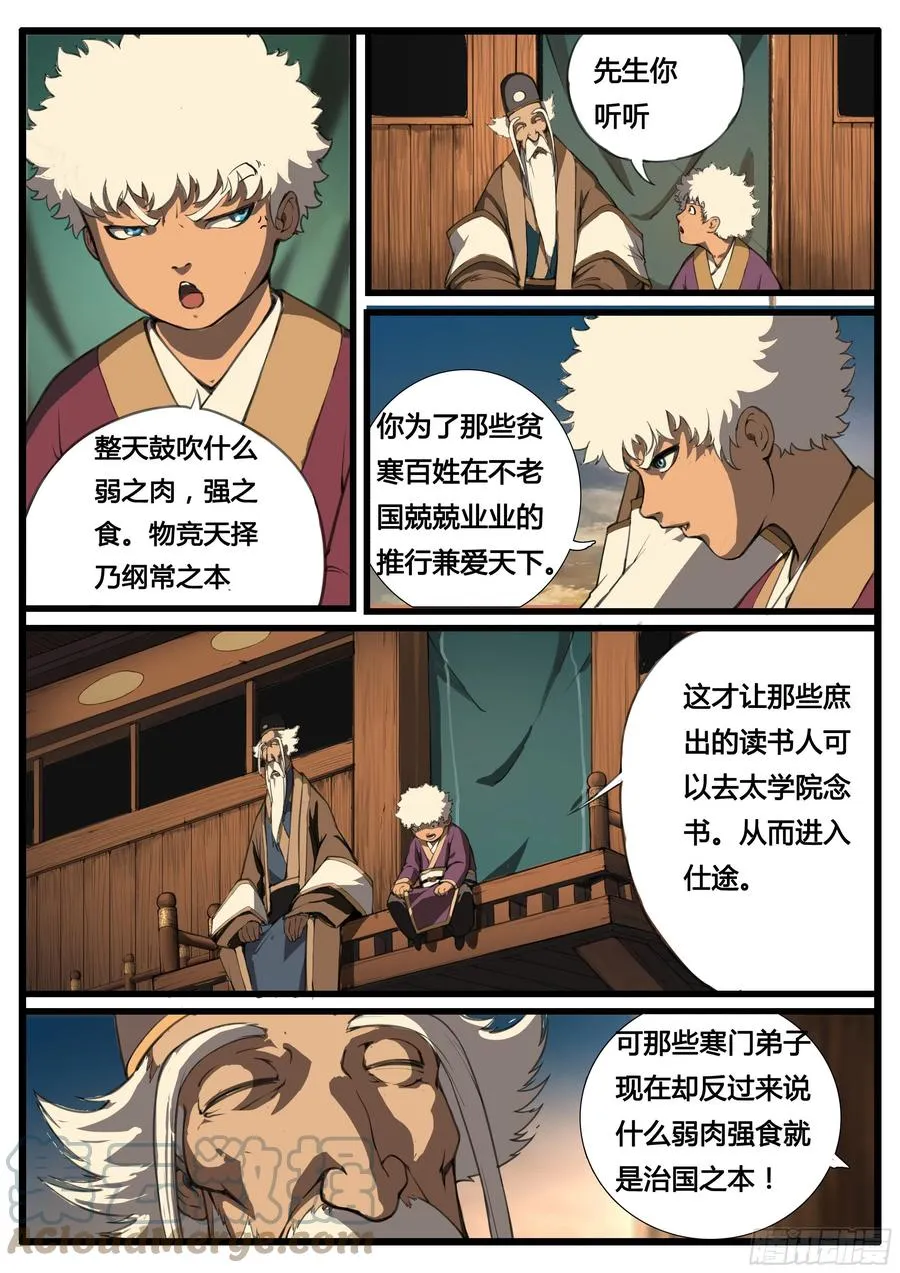 第50话 虫与鸟6