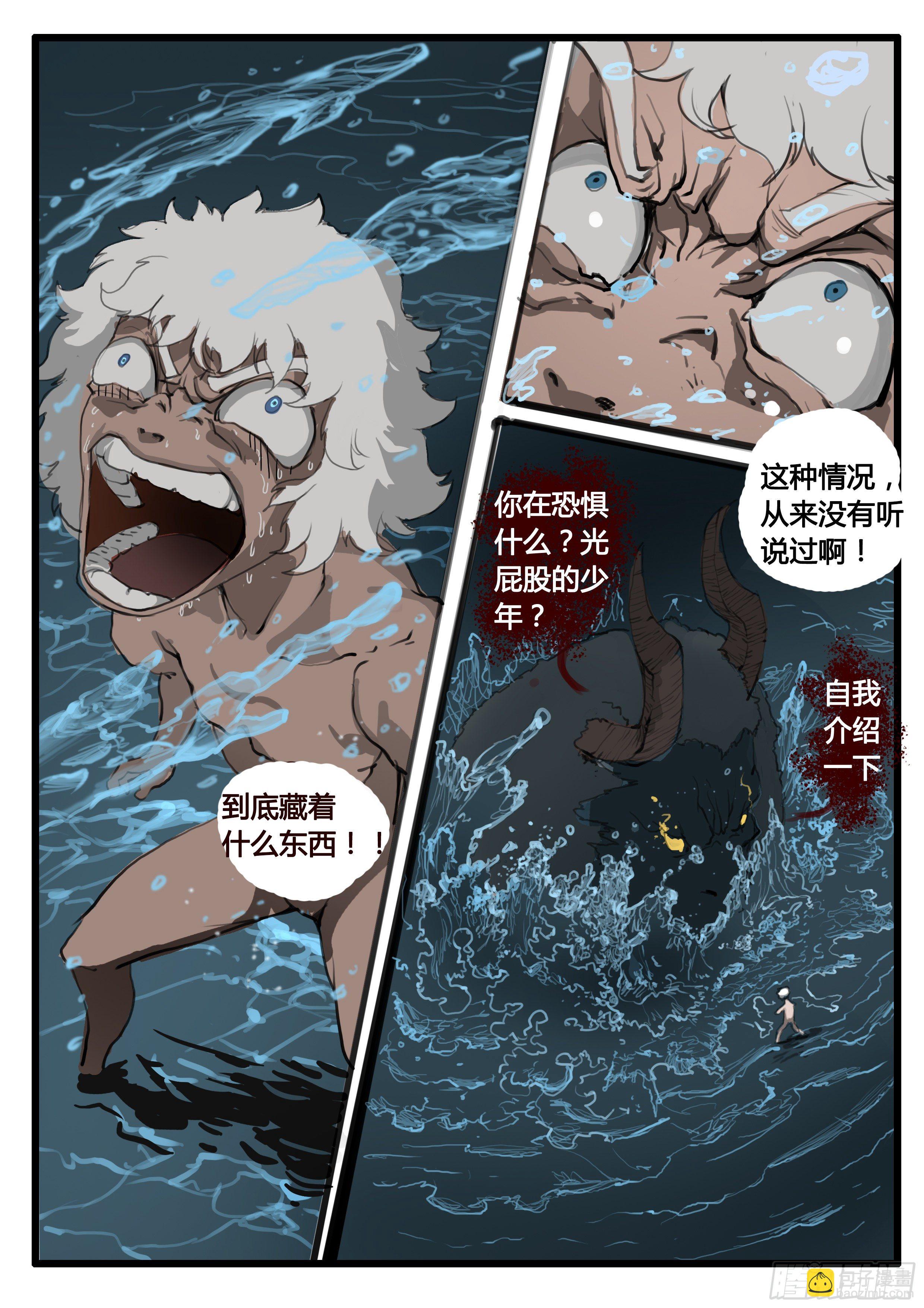 第16话 神魂9