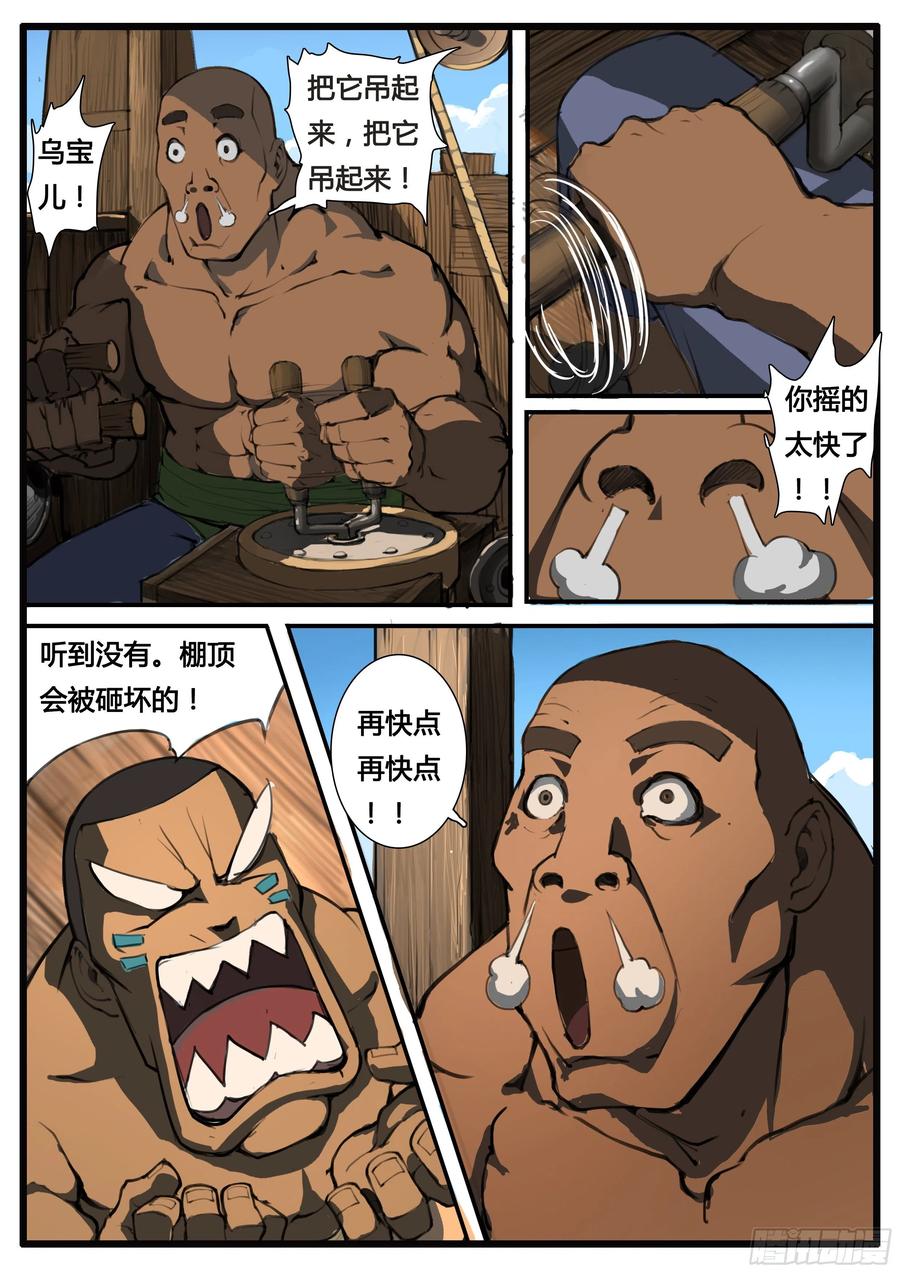 第56话 兵匠坊9
