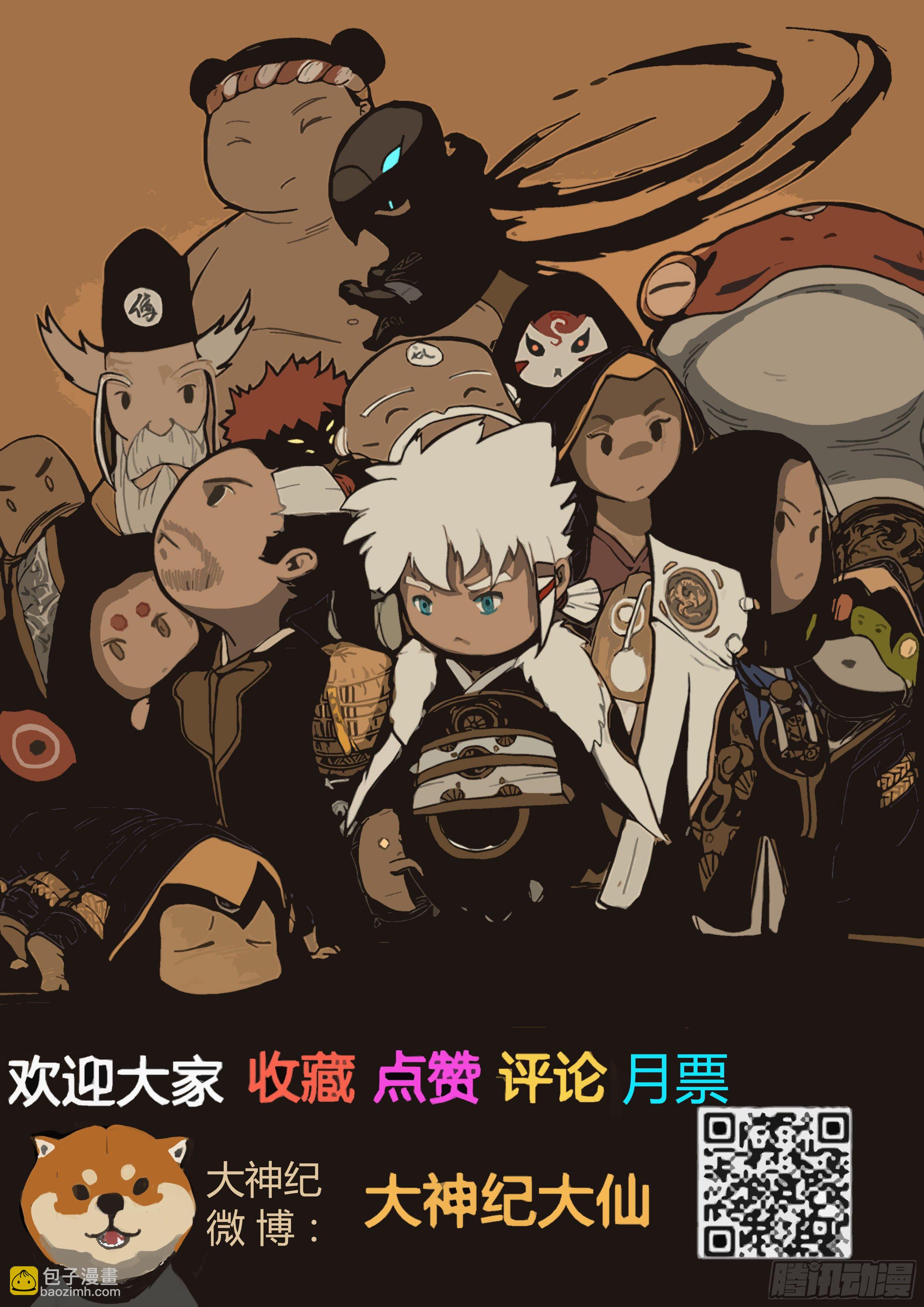 第5话 傀儡的弱点22