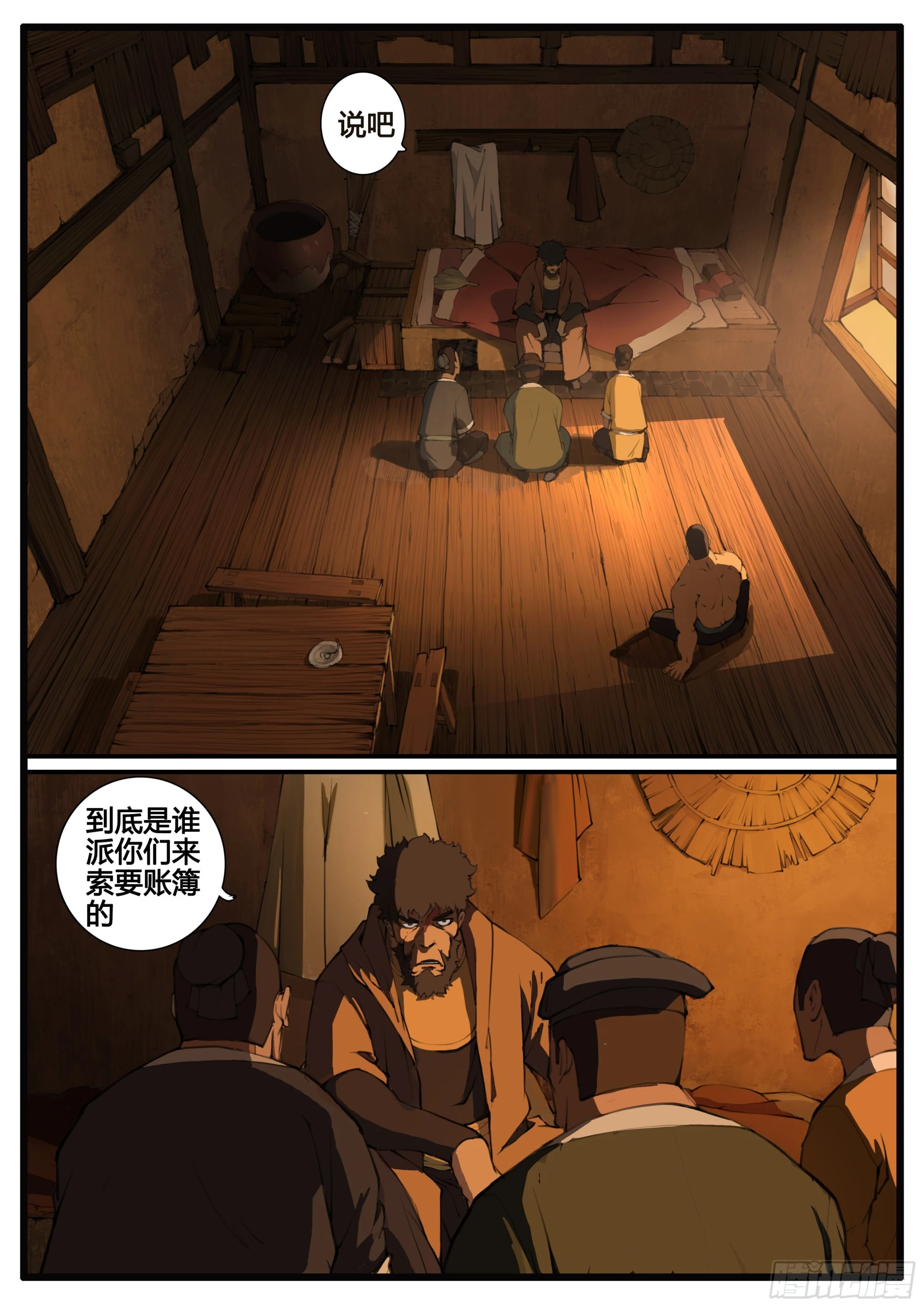 管中窥豹2