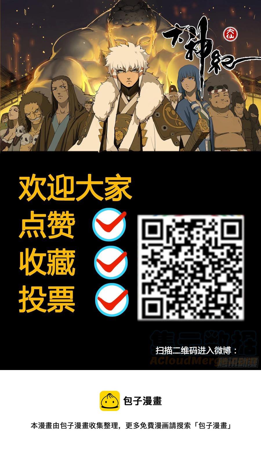 第51话  图穷匕见20
