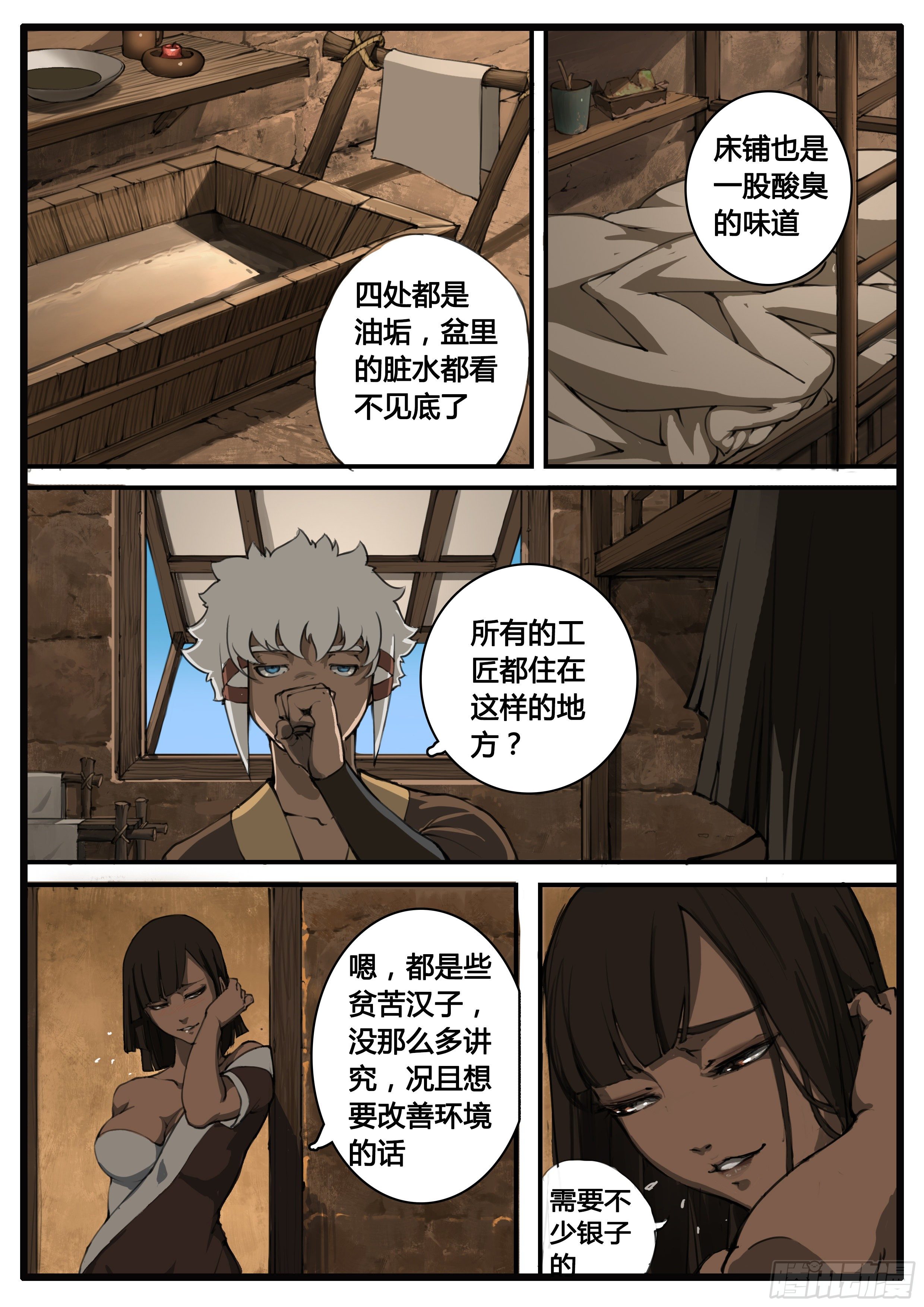 第58章 疑窦重重3