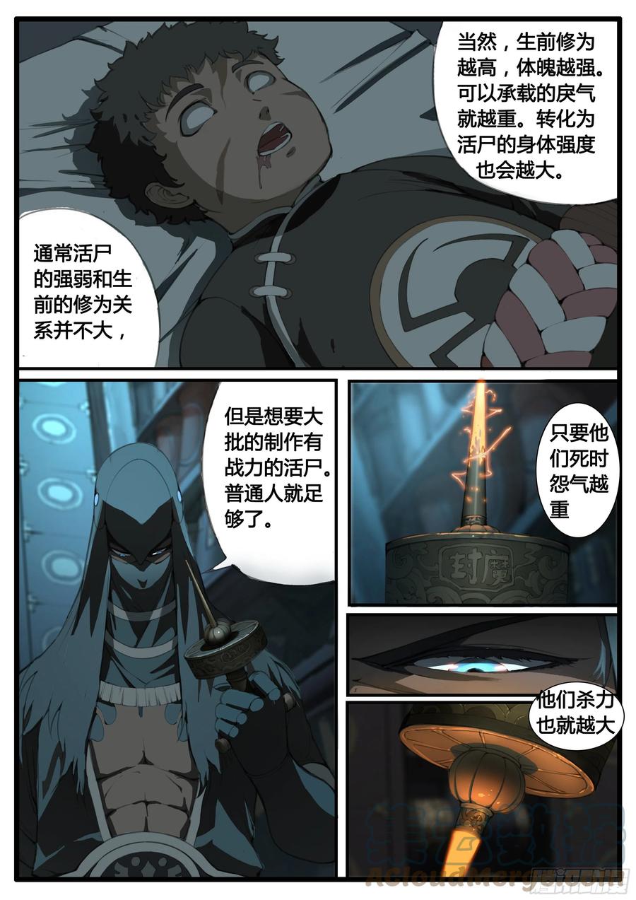 第51话  图穷匕见12