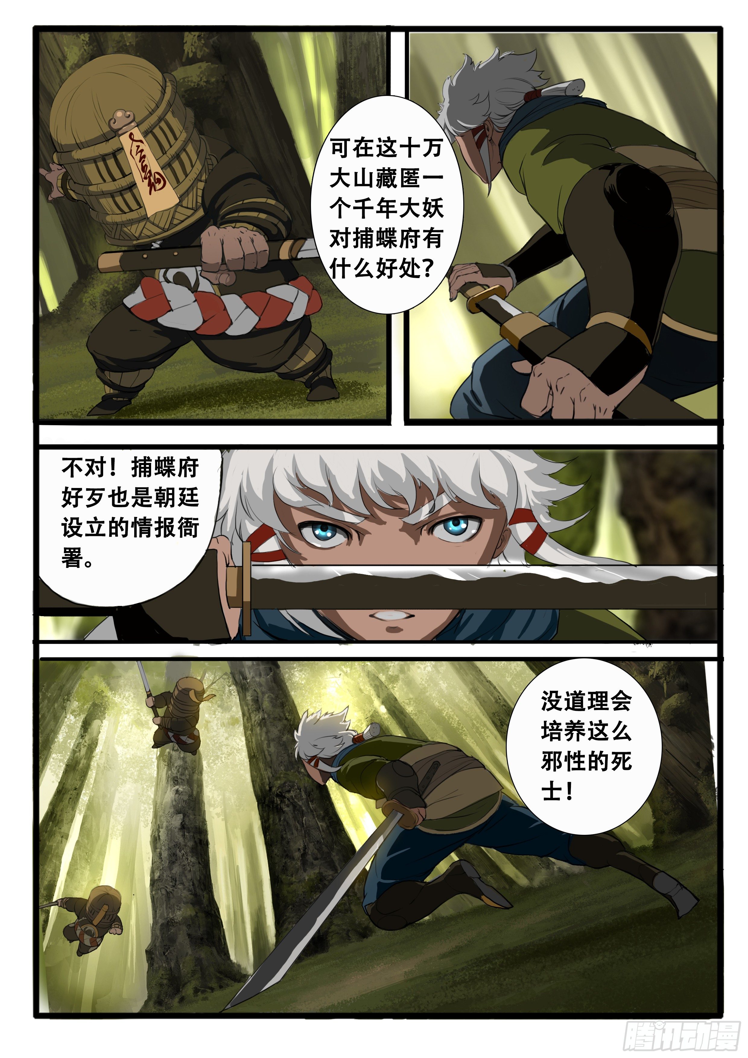序章（3）：迷茫与笑容9