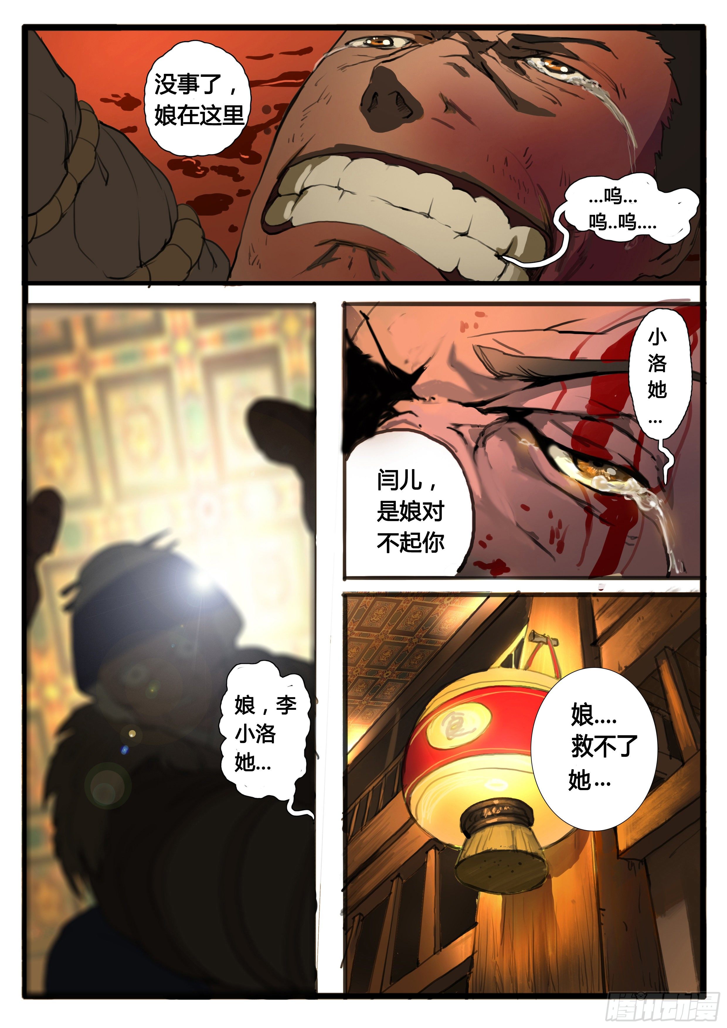 第23话 百姓百姓11