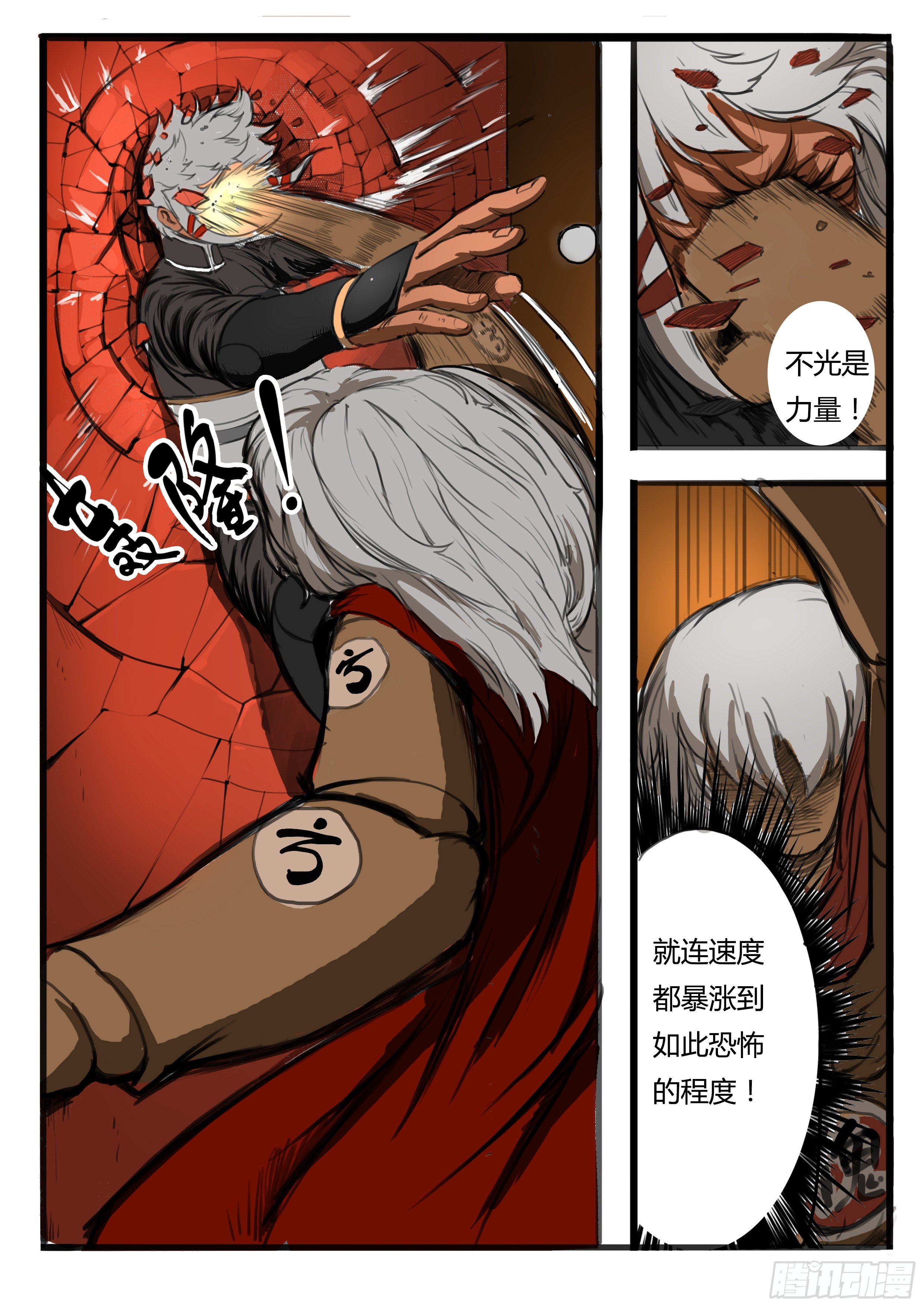 第5话 傀儡的弱点9