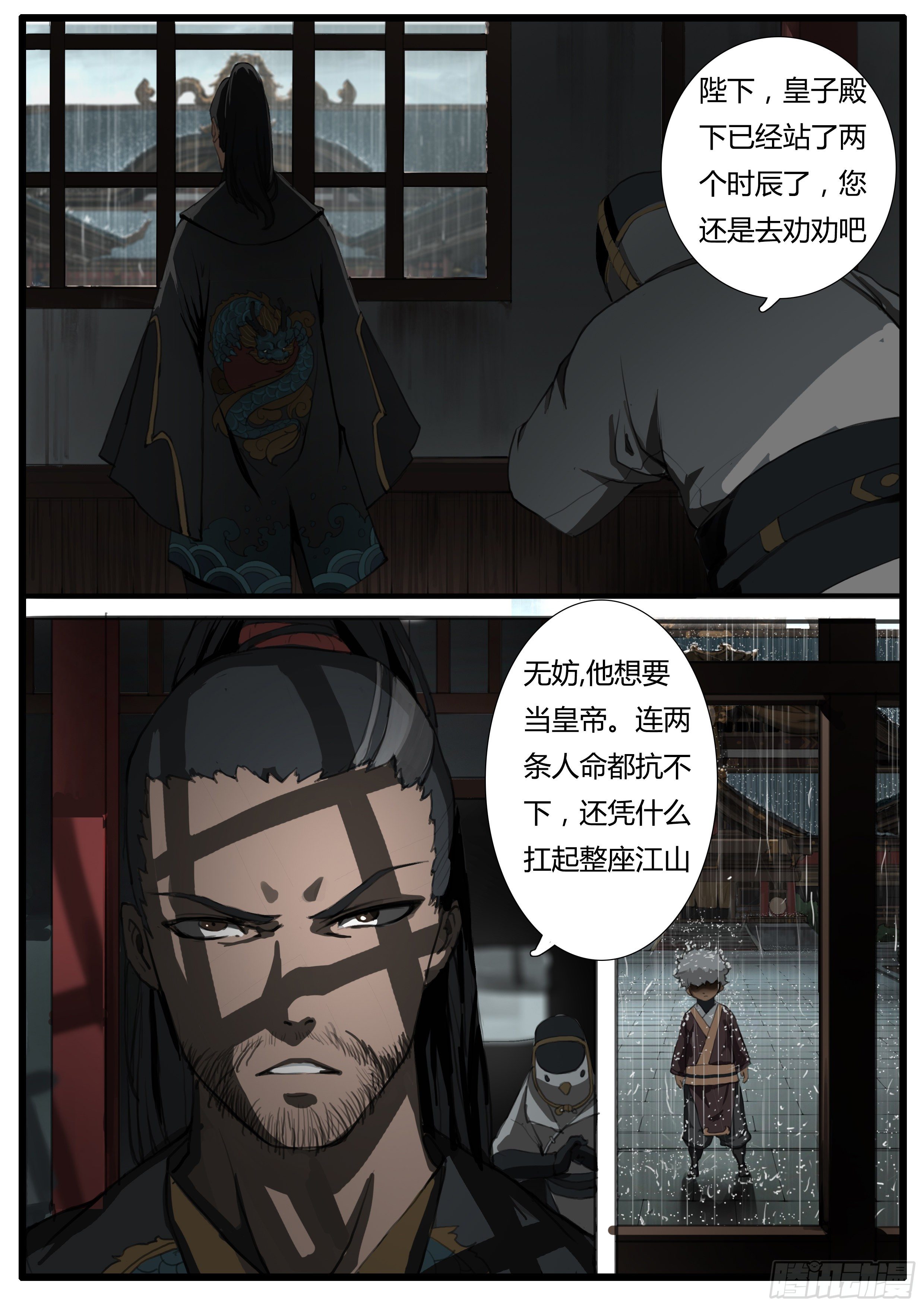 第38话 学生 先生12