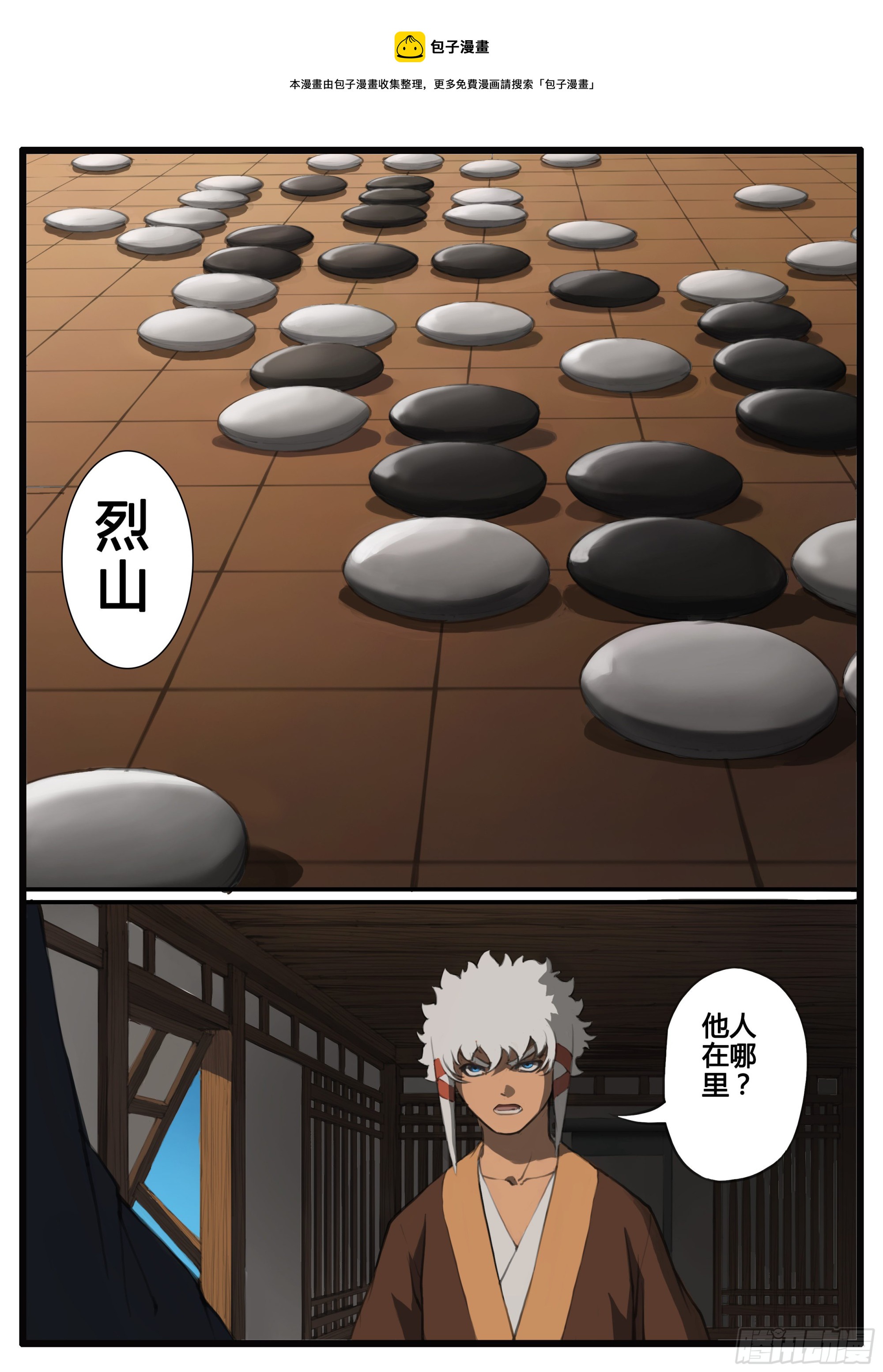 第67话 对弈（下）8