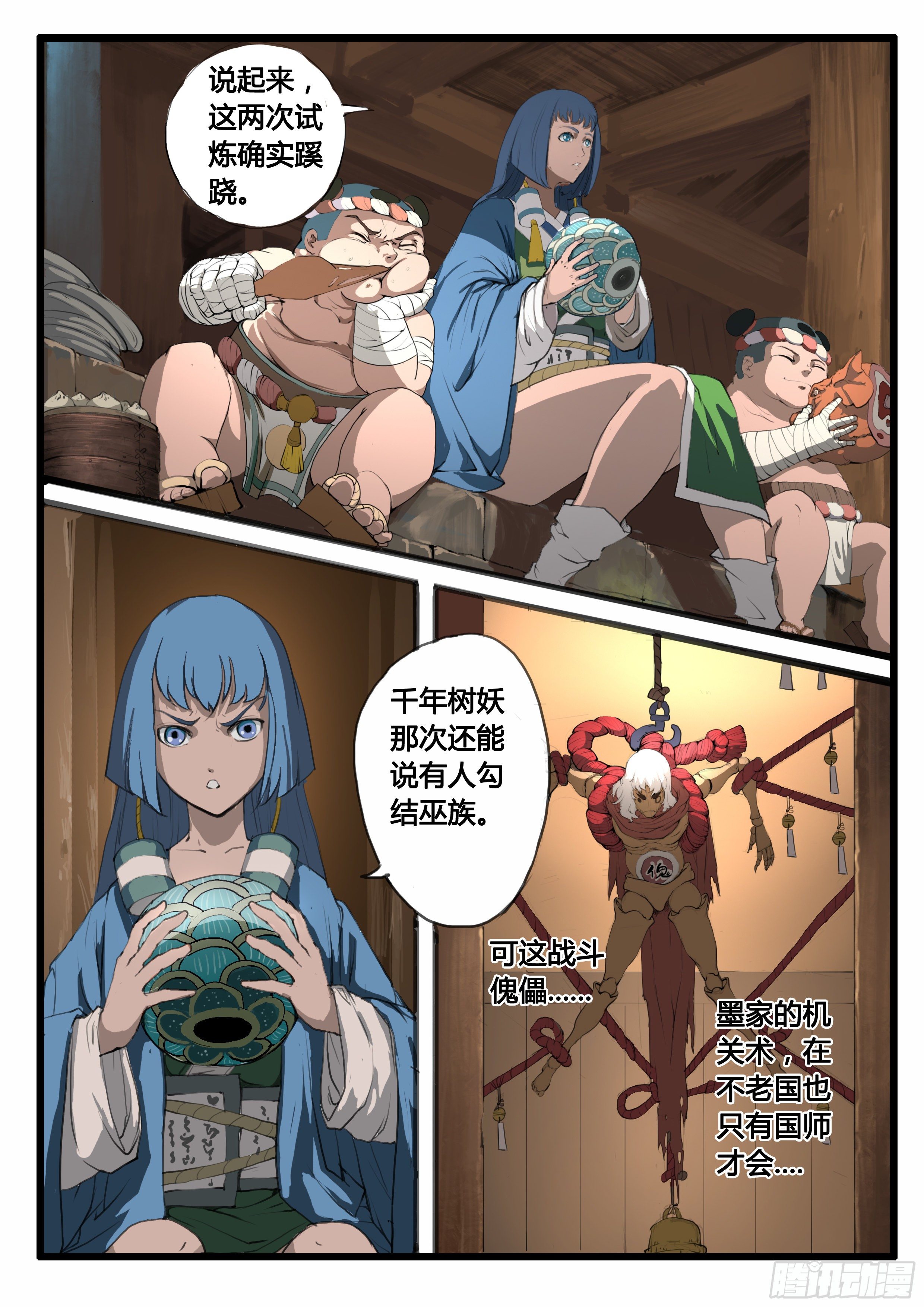 第15话 五条大道4