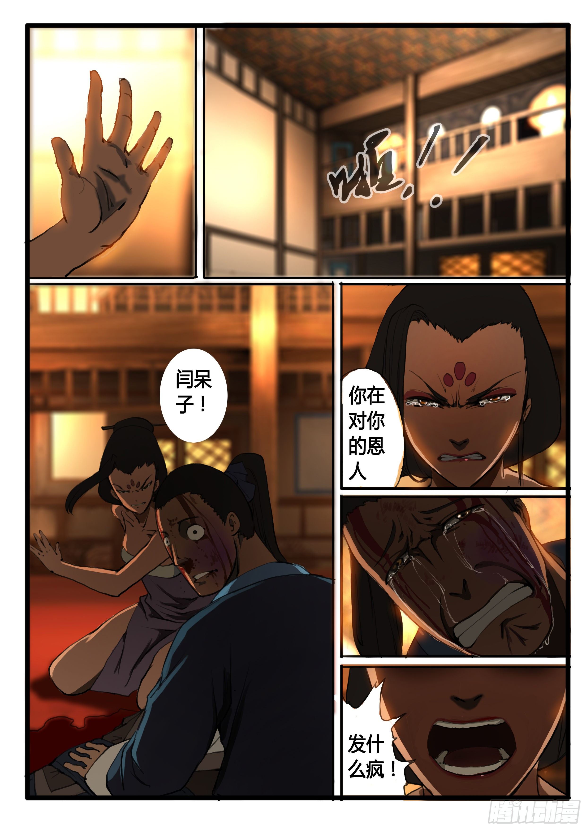 第31话 天下15