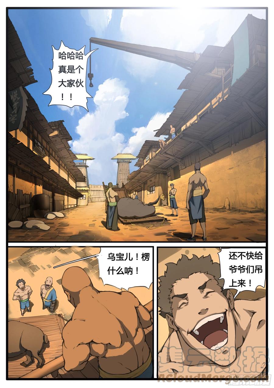 第56话 兵匠坊6