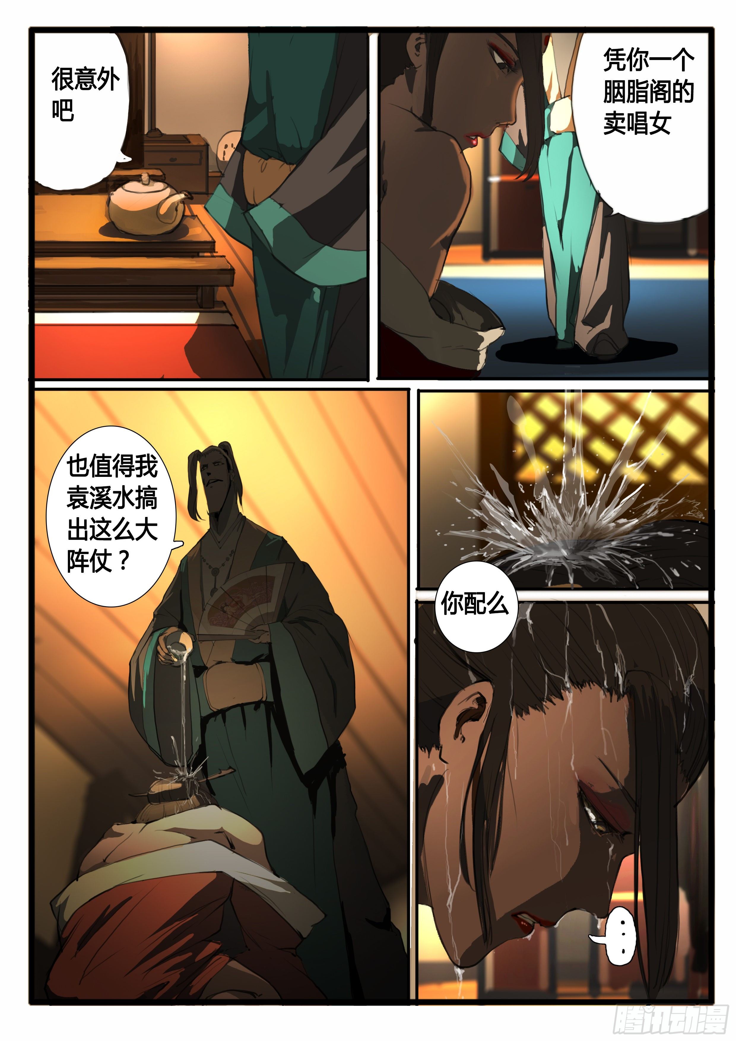 第28画  拨云又见云4