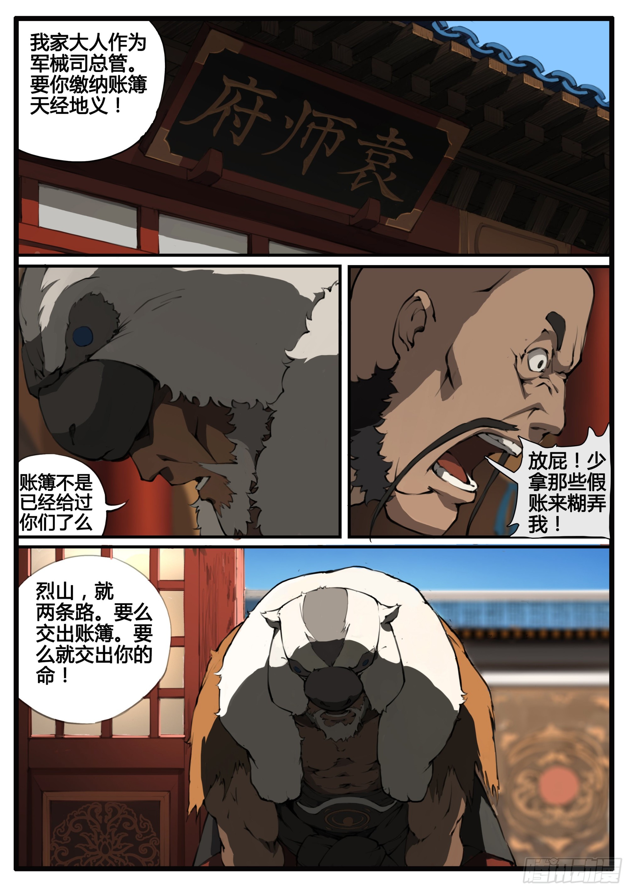第67话 对弈（下）10