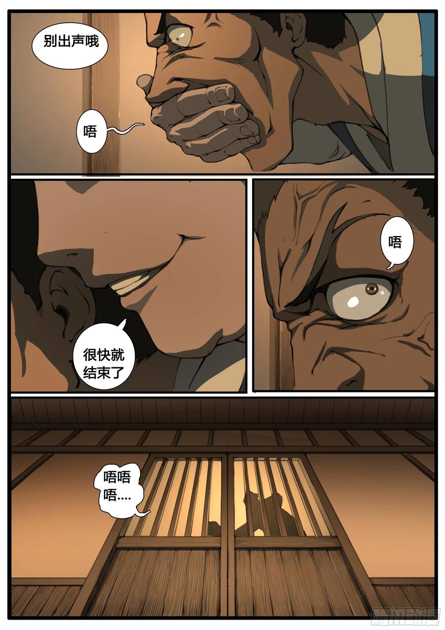 第54话  黄雀在后5