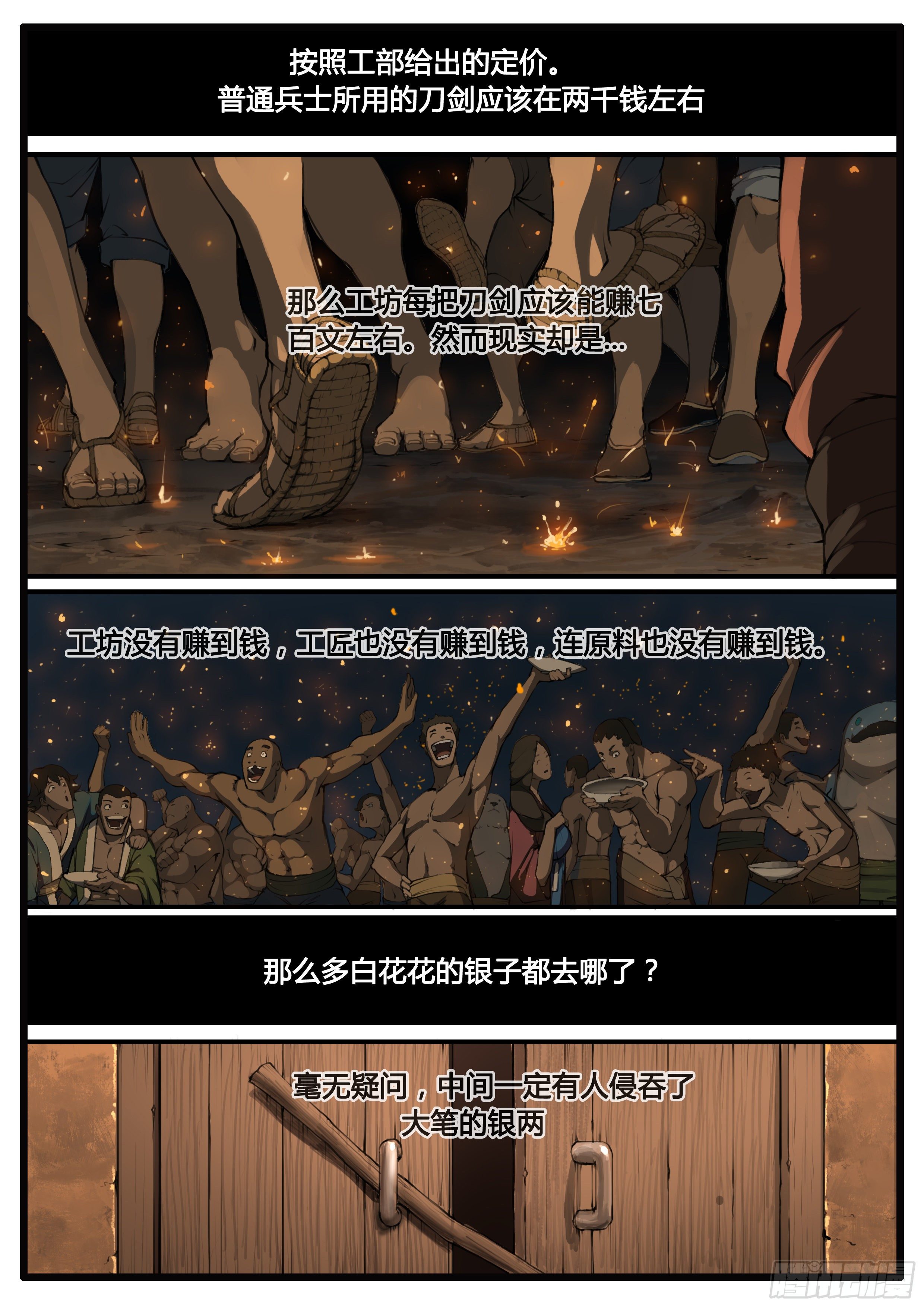 第59话 意外10