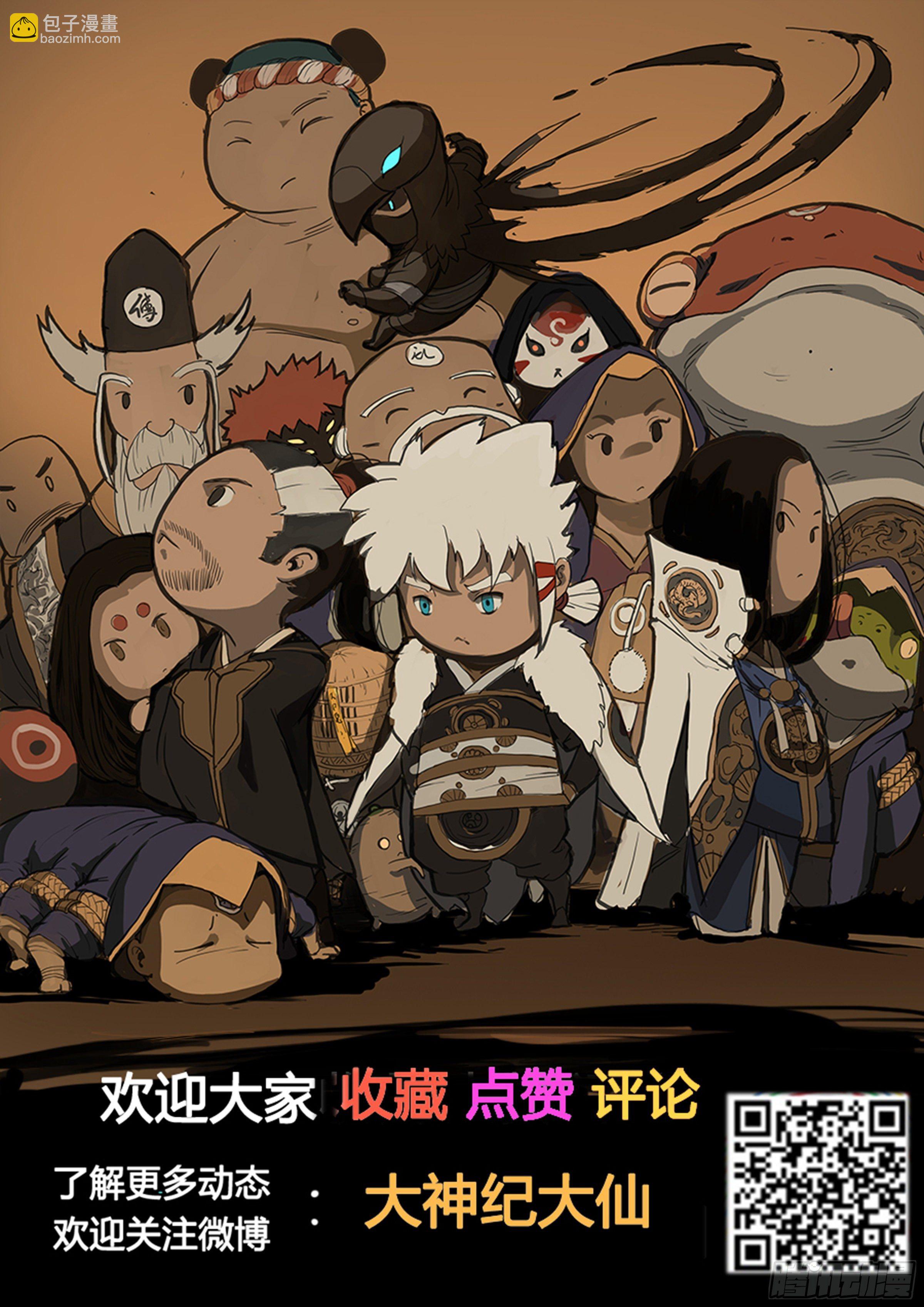 第40章 大雷神24