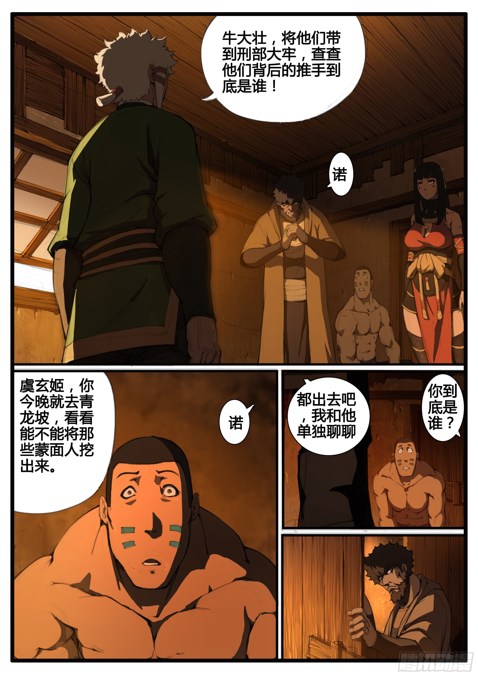 管中窥豹10