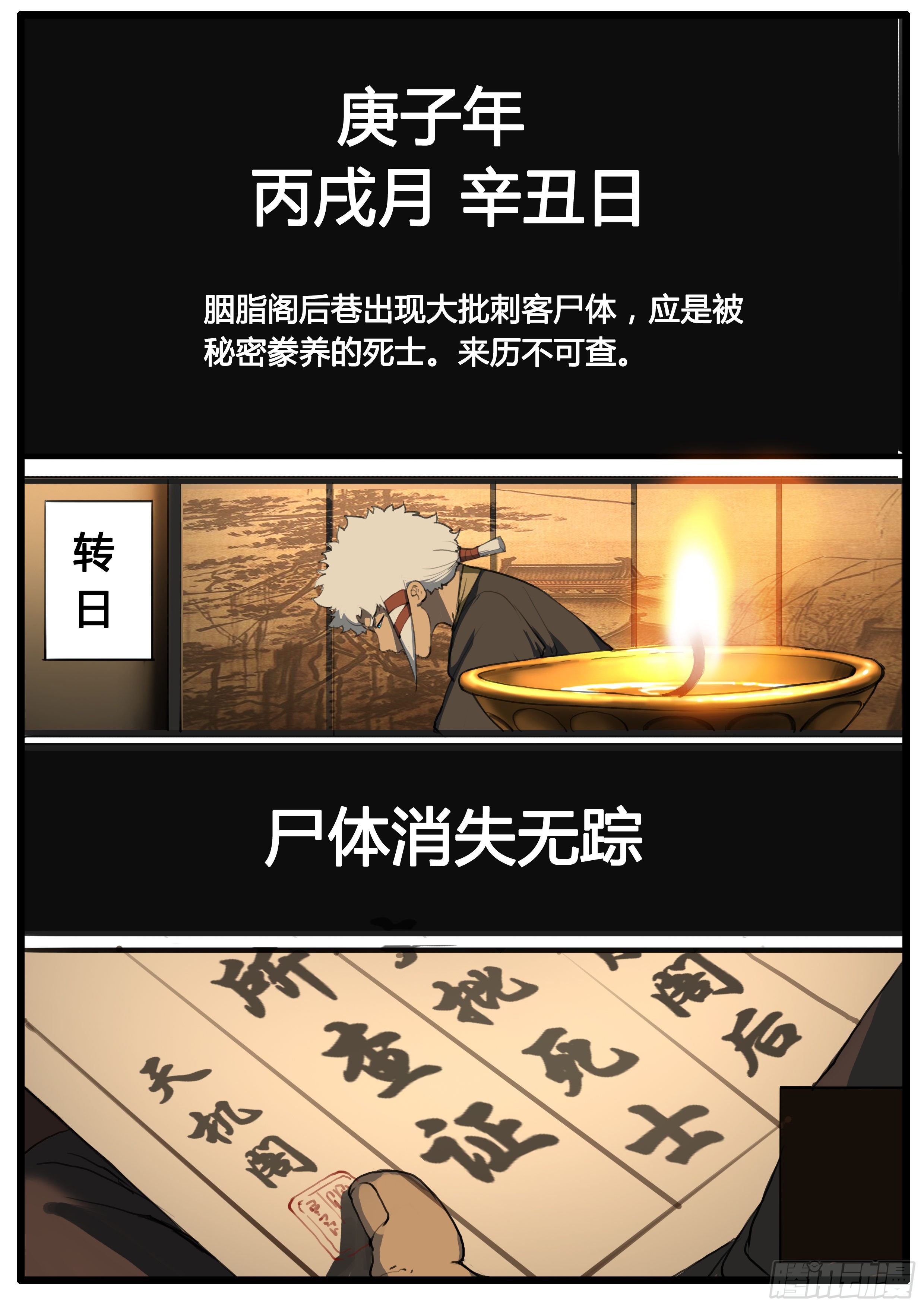 第44话  地三次试炼5