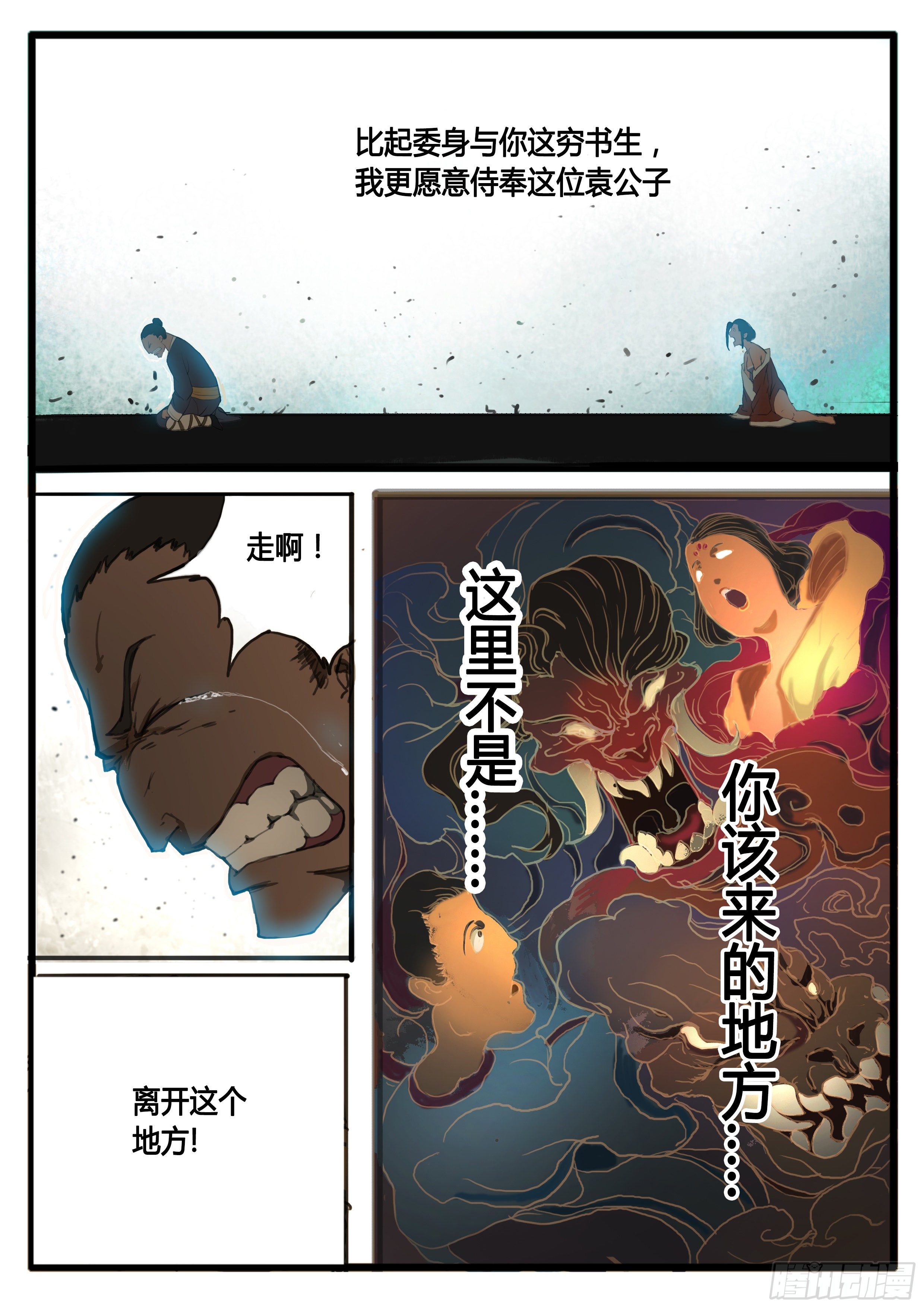 第23话 百姓百姓13