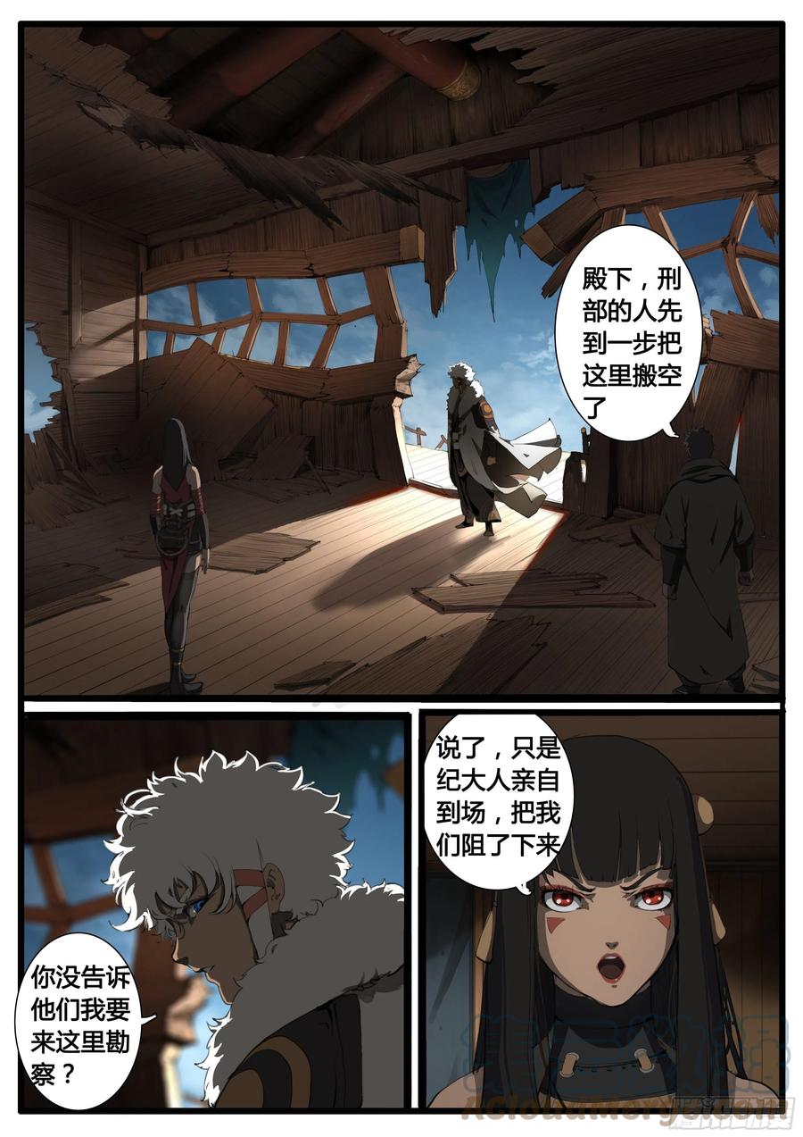 第51话  图穷匕见2