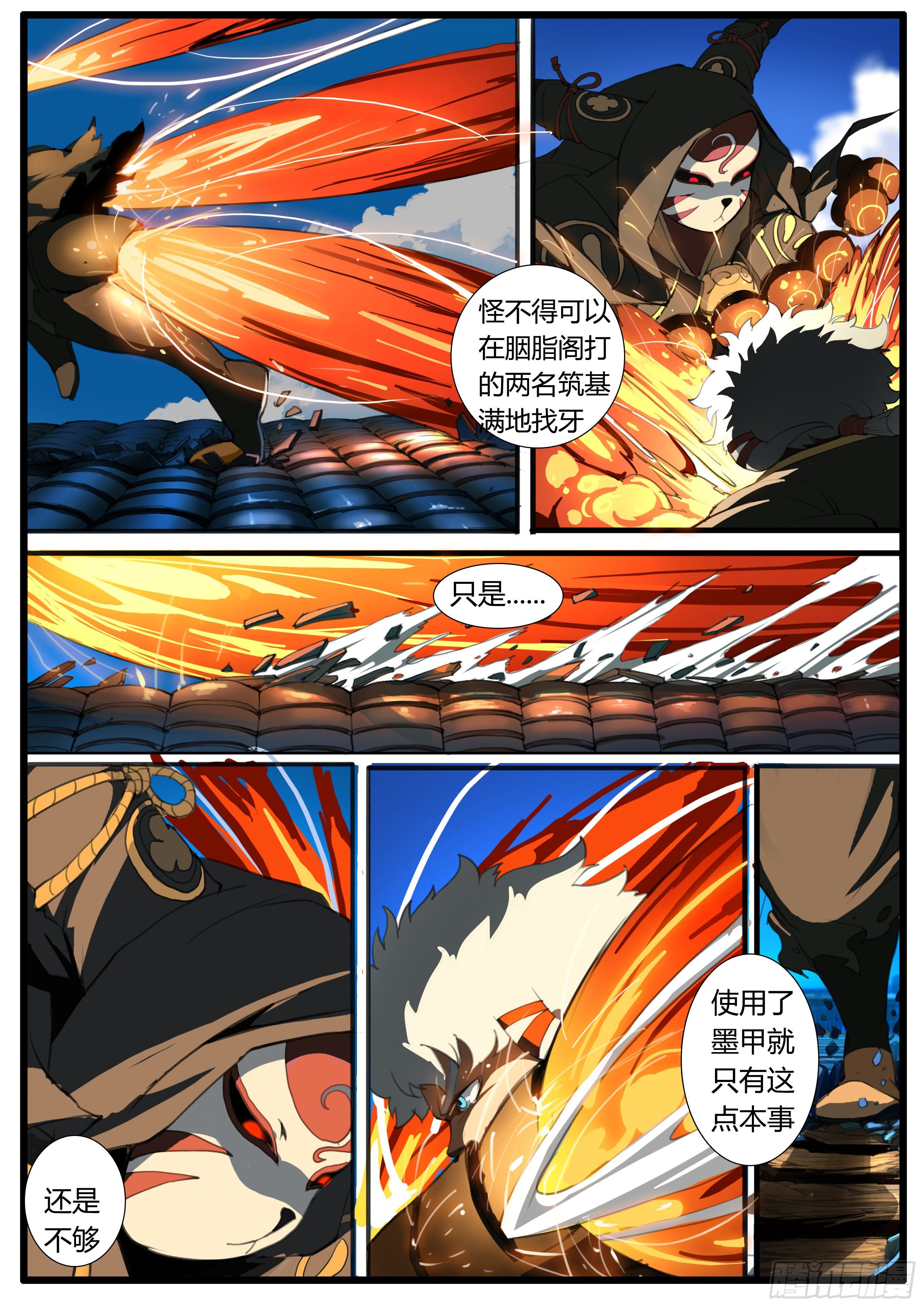 第40章 大雷神19