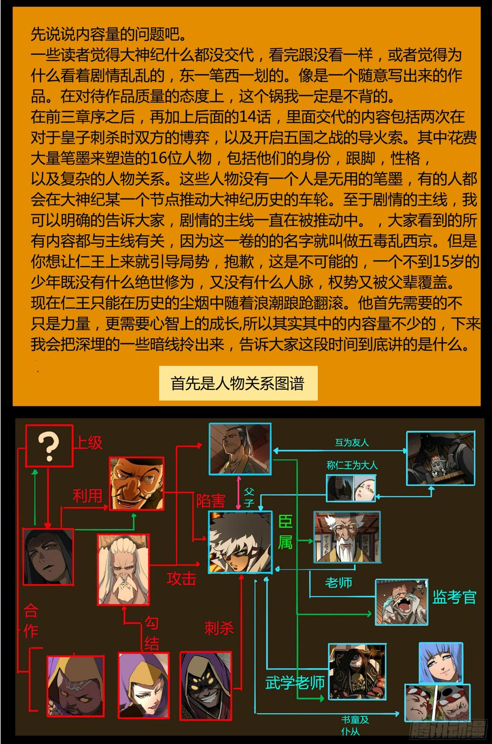 第14话 天岩之变（下）17