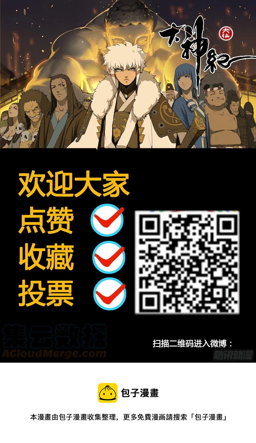 第52话 借兵16