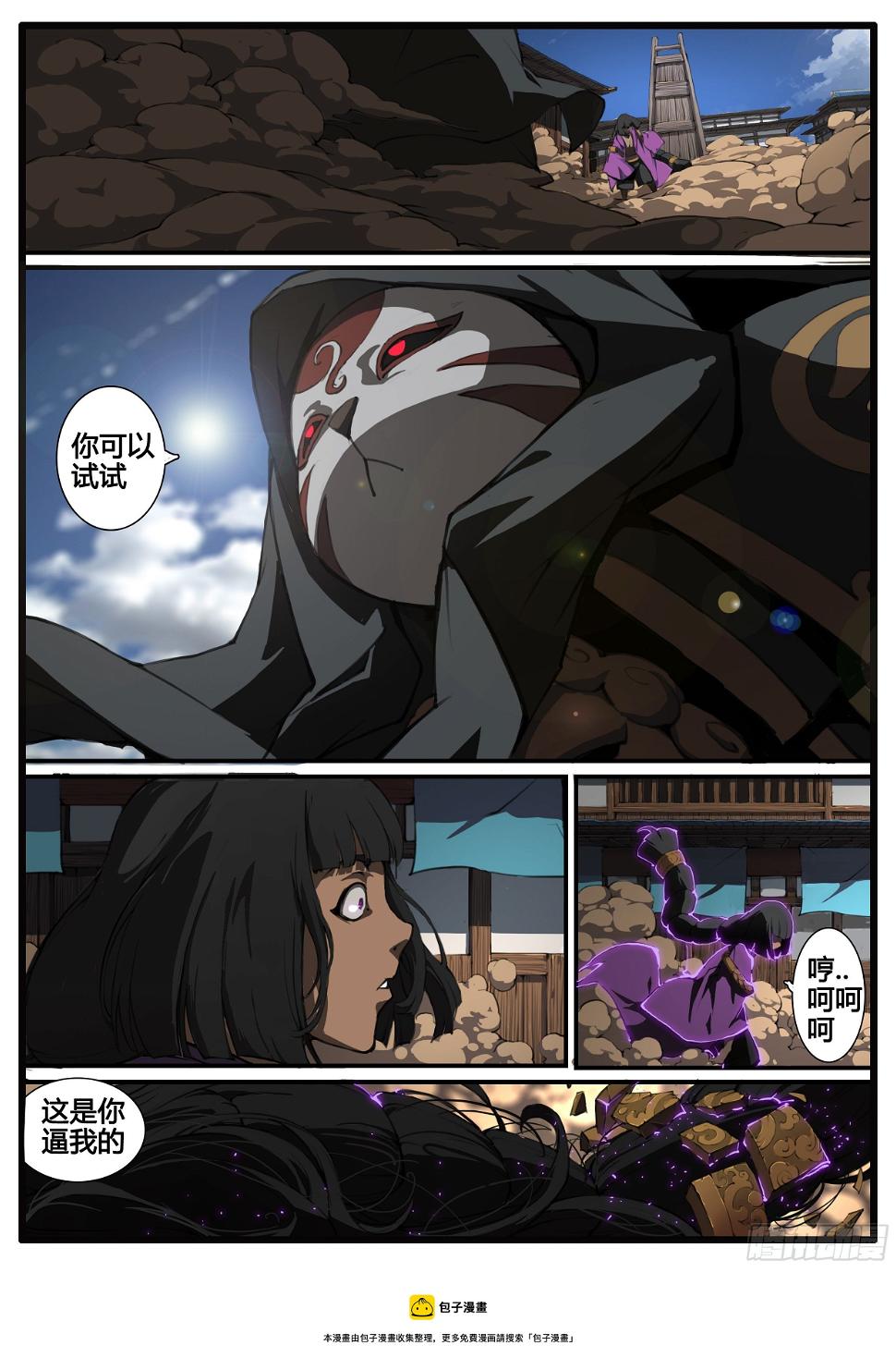 第64话  覆手为雨12