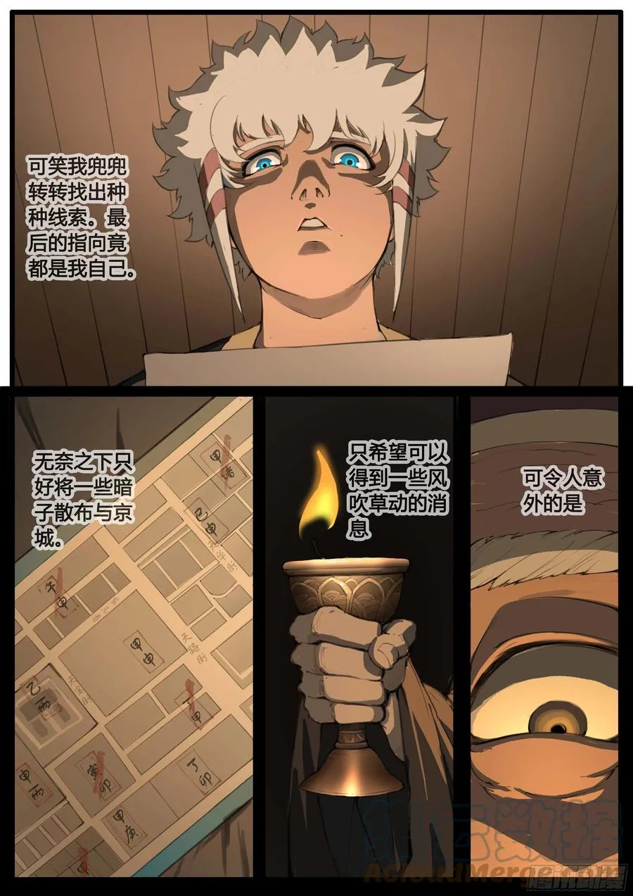 第49话 疑窦重重6