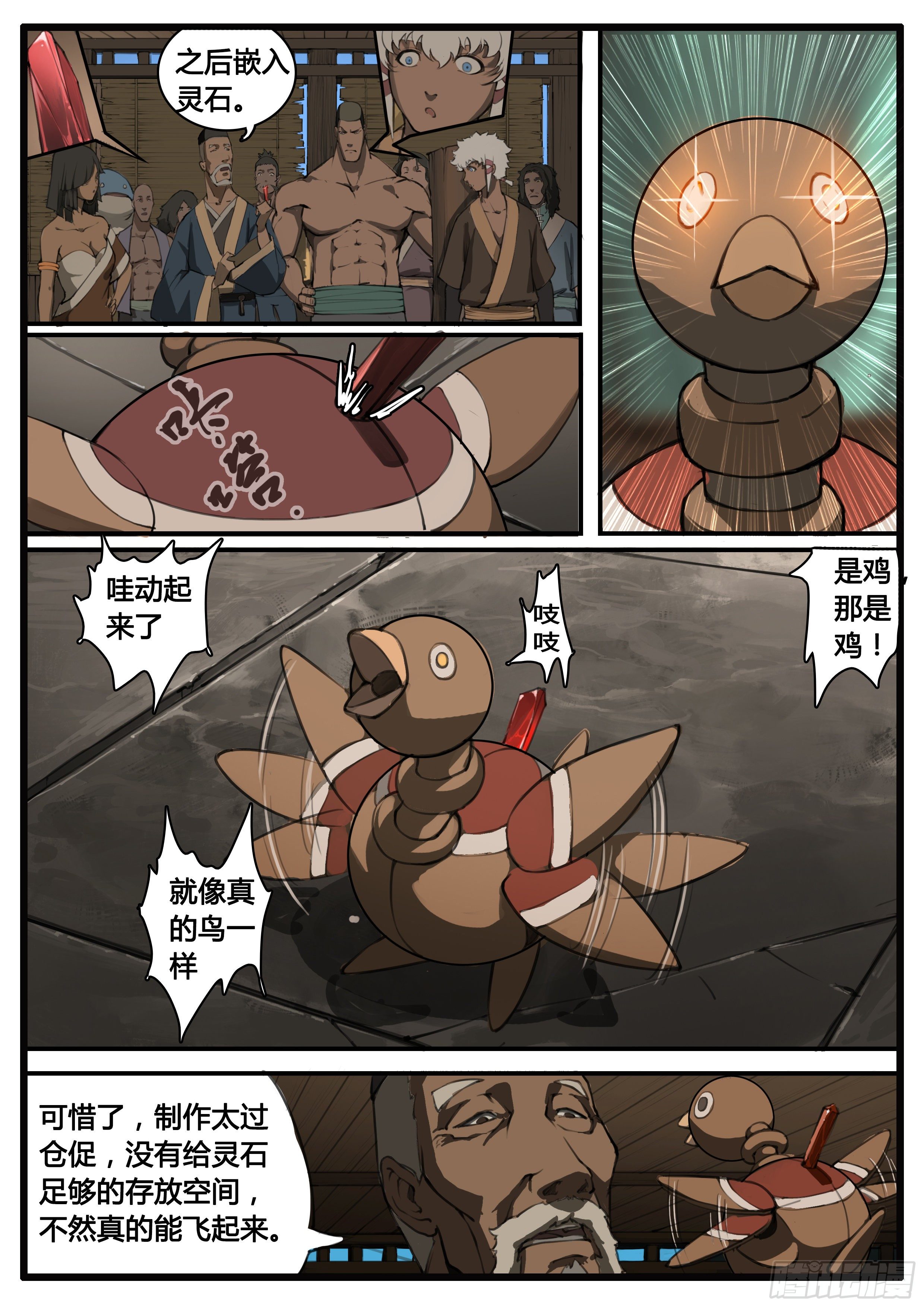 第57章  问题12