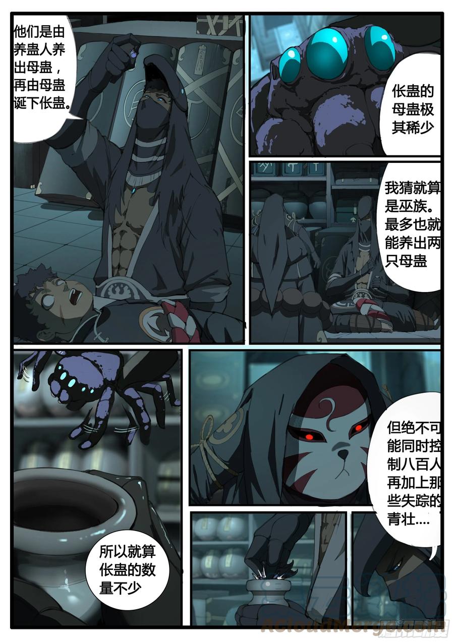 第51话  图穷匕见16