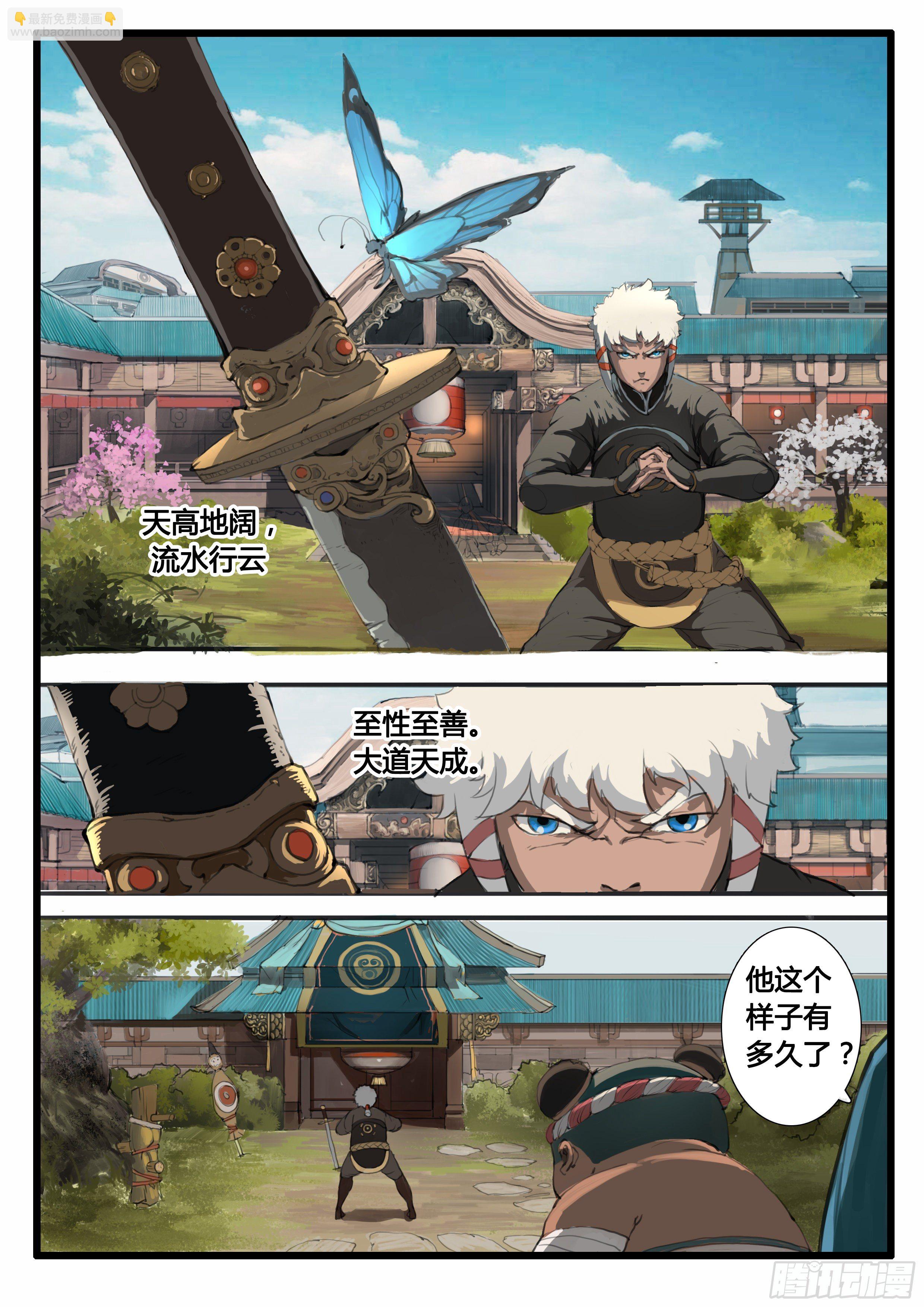 第15话 五条大道2