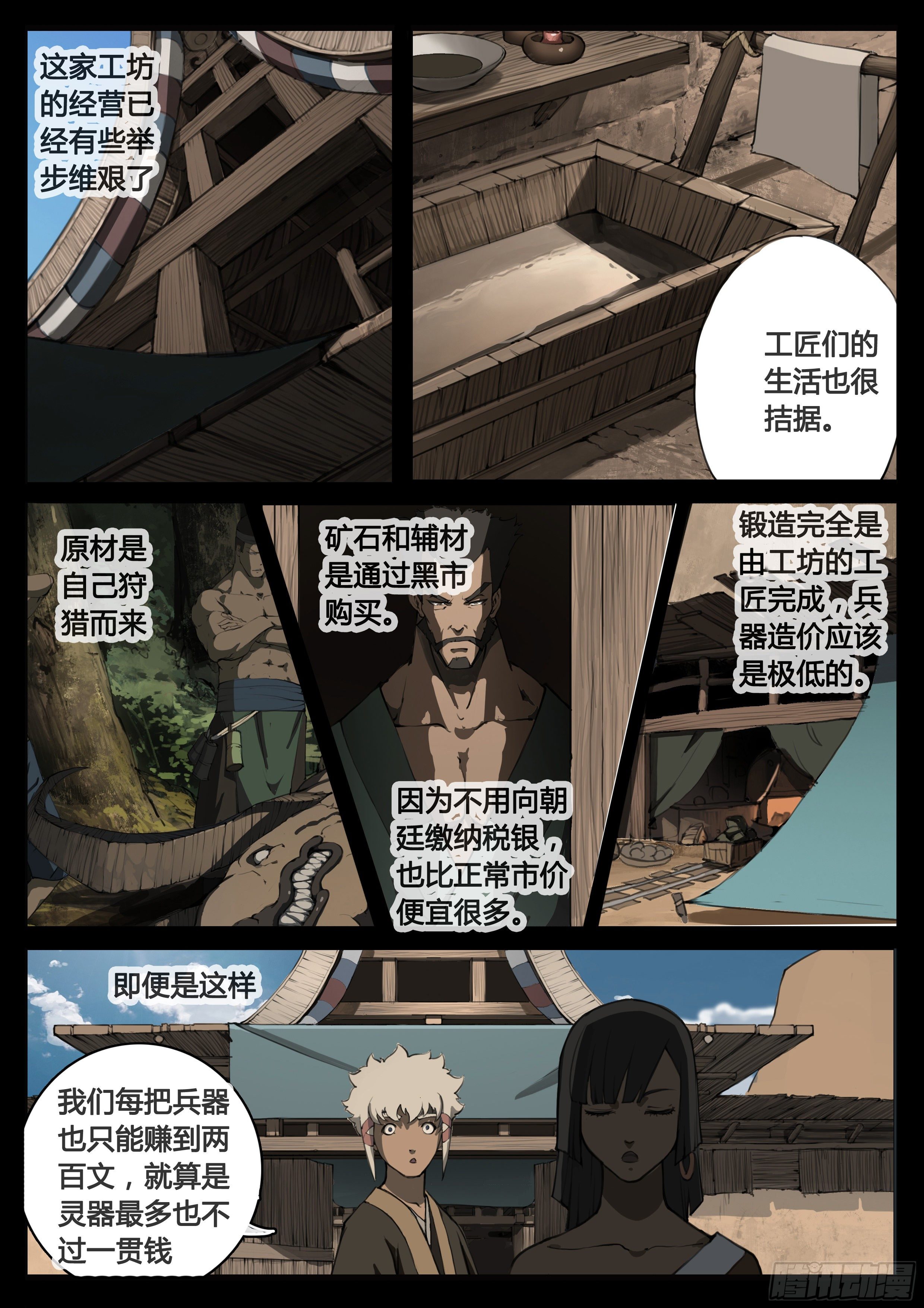 第59话 意外9