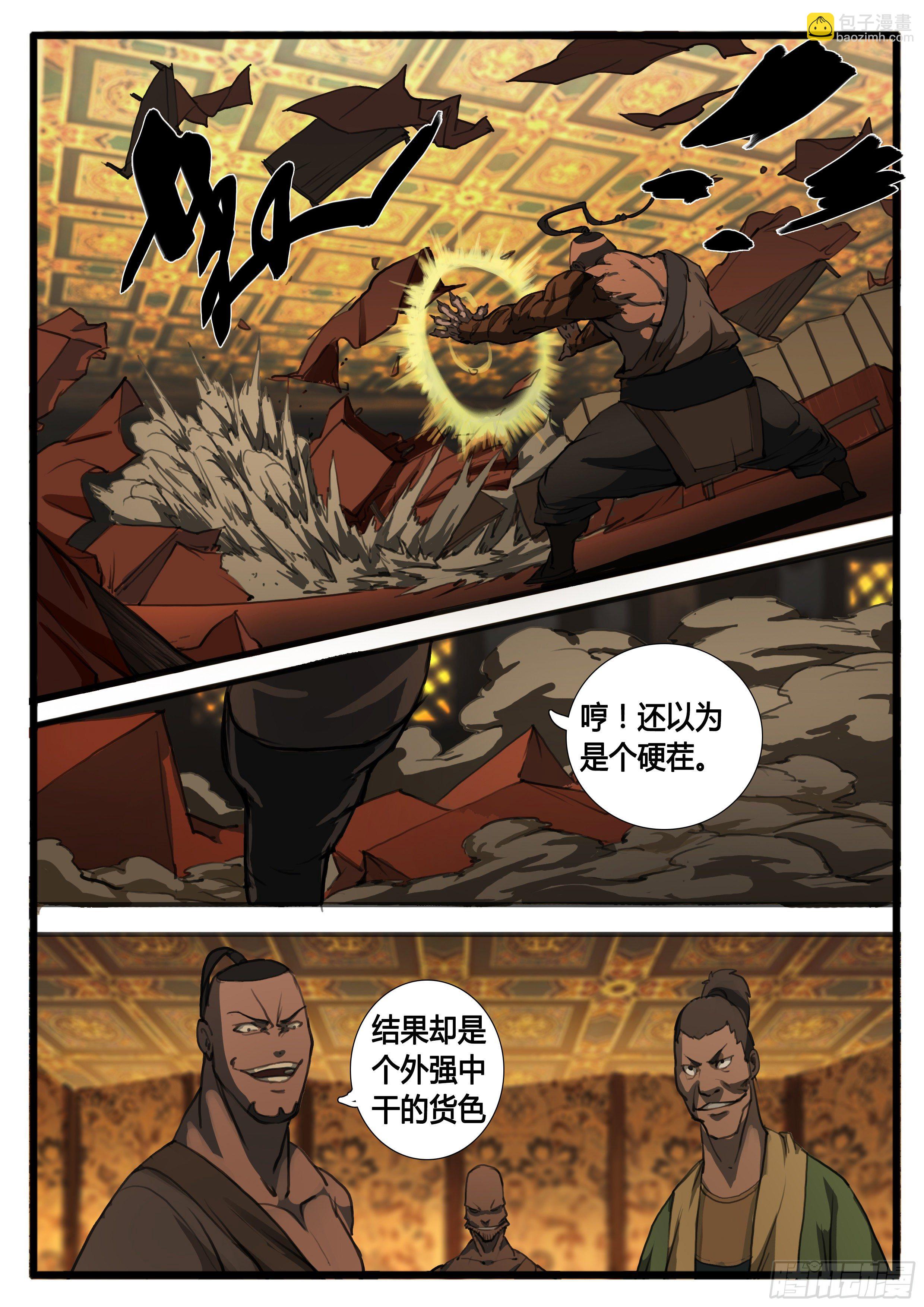 第25话 对不起9