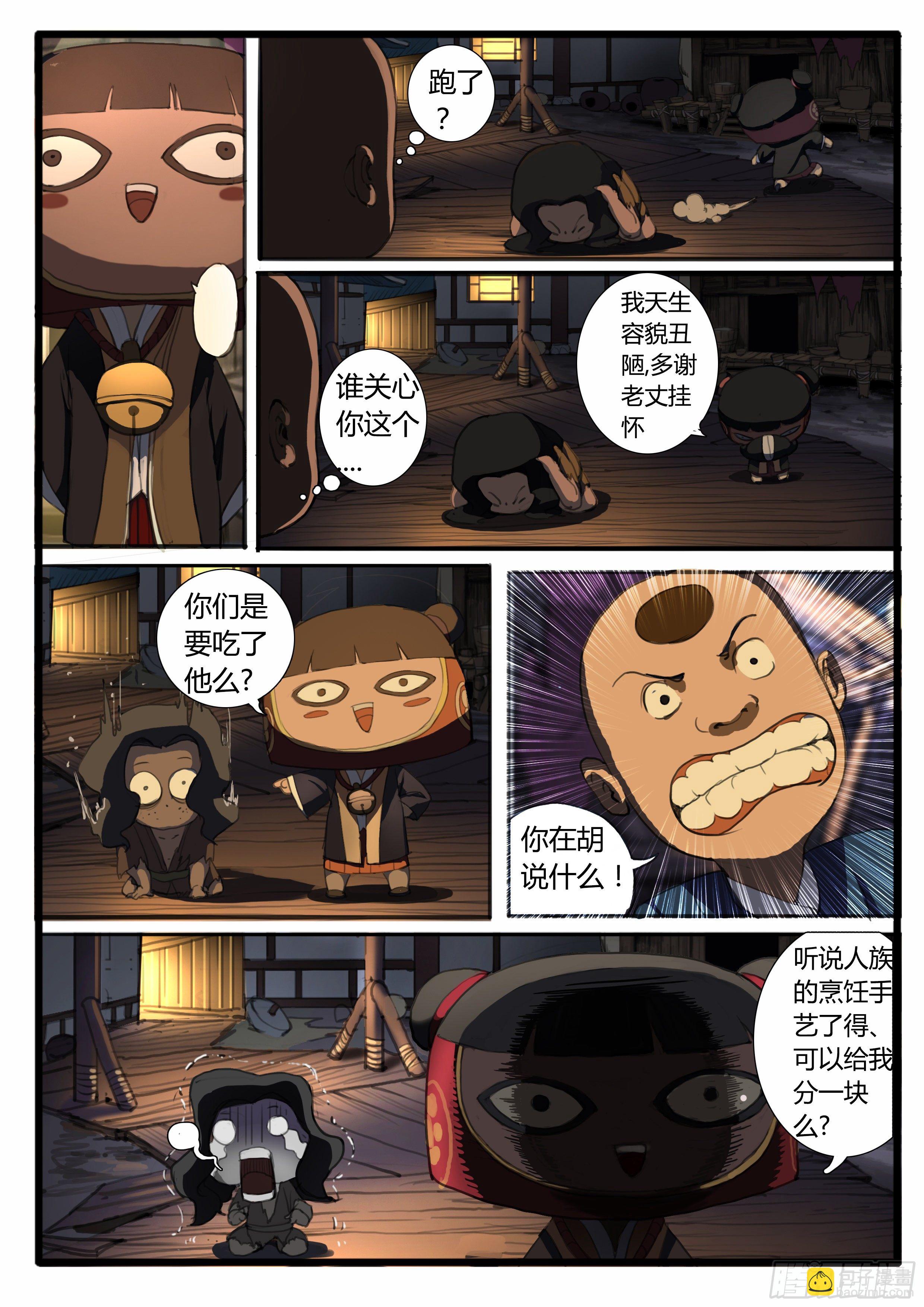 小桃    番外（中）7