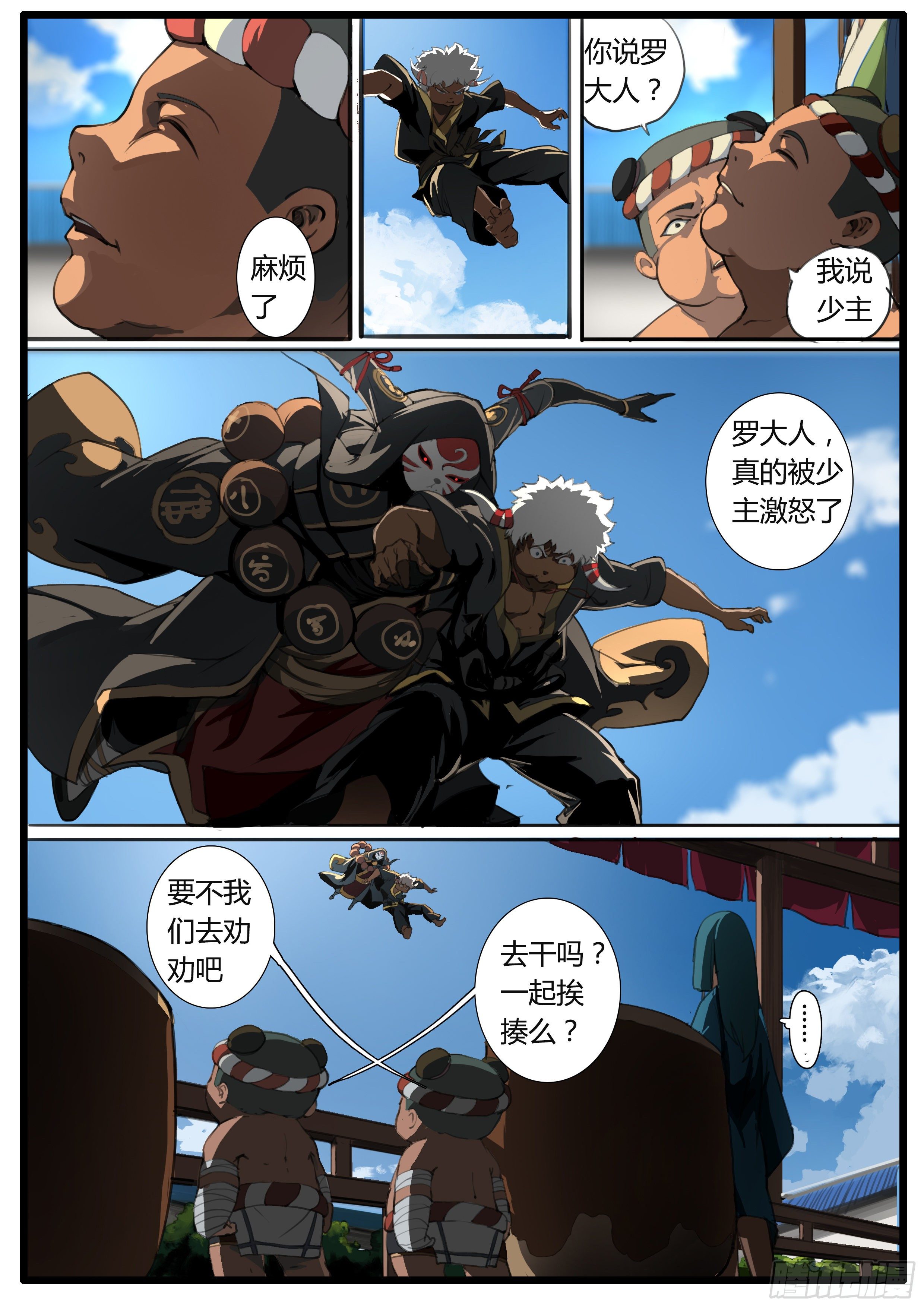 第40章 大雷神2