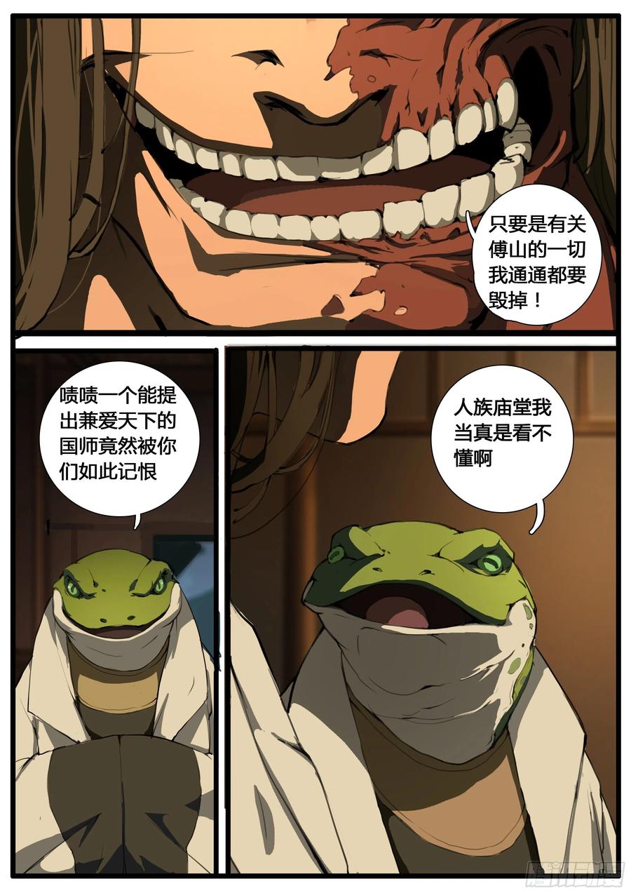 第53话 螳螂捕蝉13
