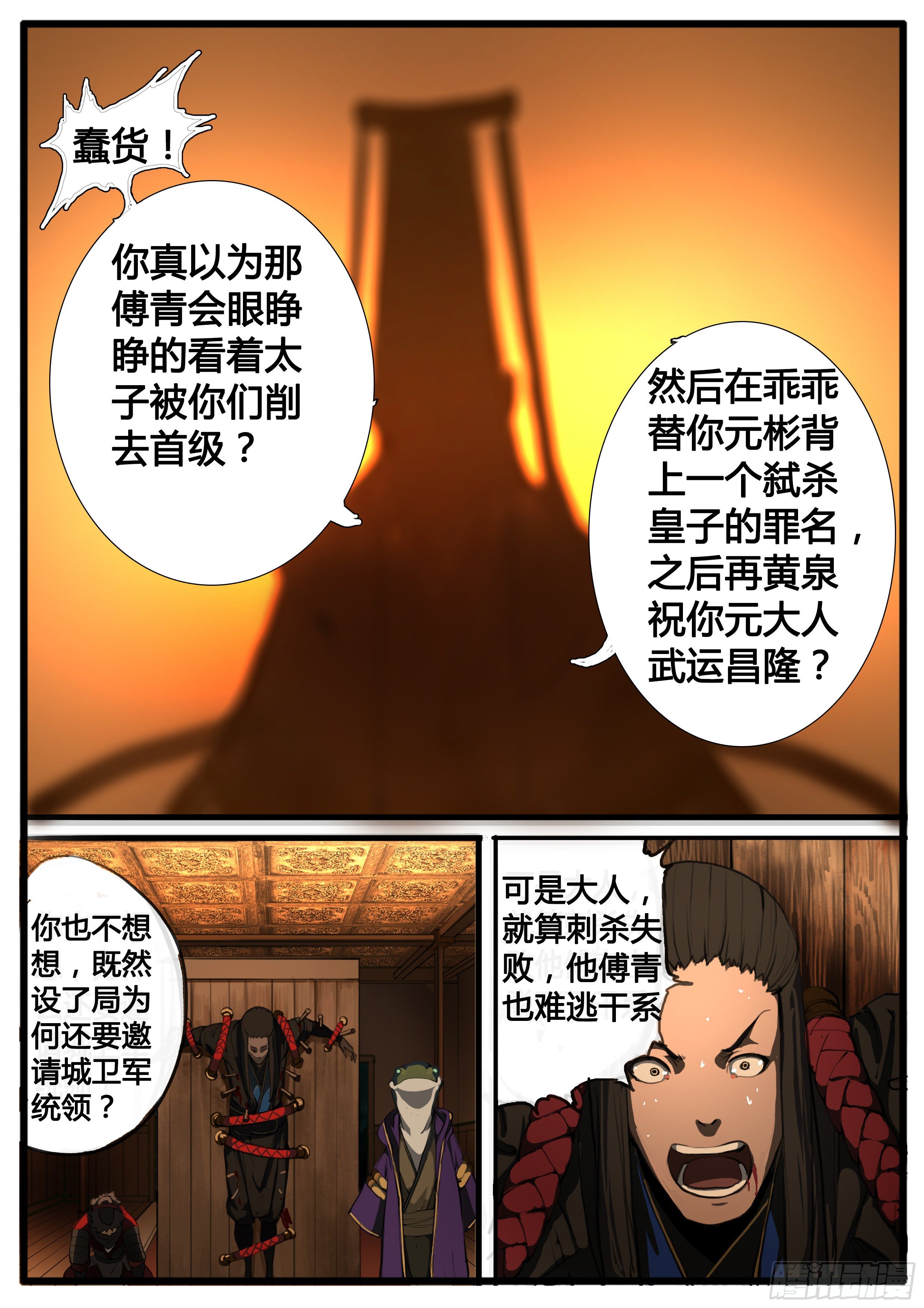 第35话  收官3
