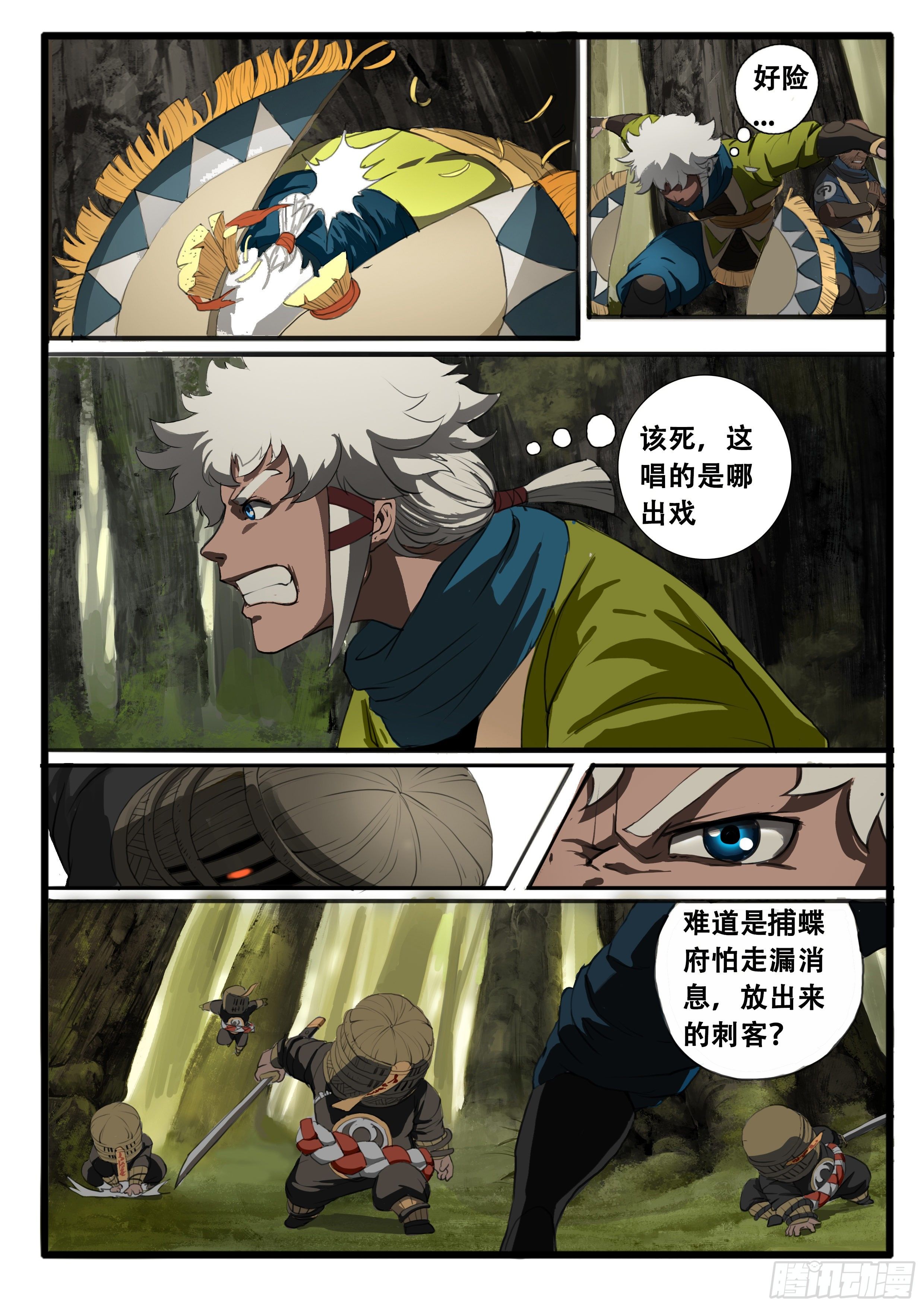 序章（3）：迷茫与笑容8
