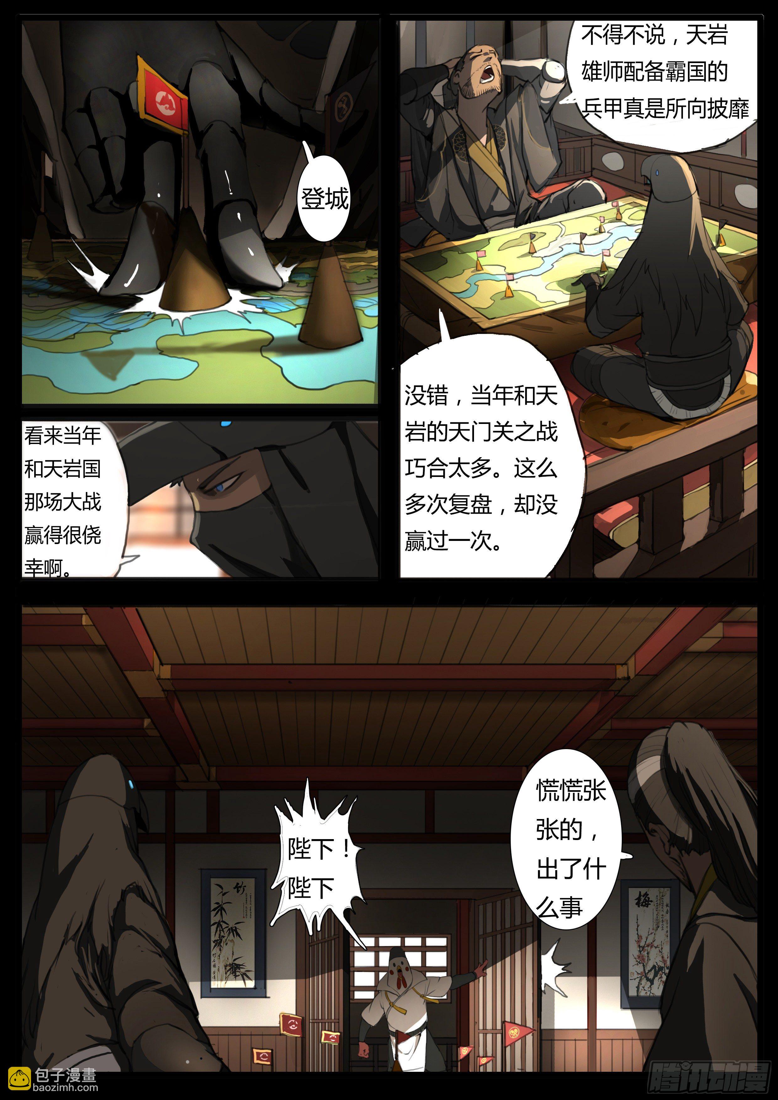 第37话   龙子龙袍3