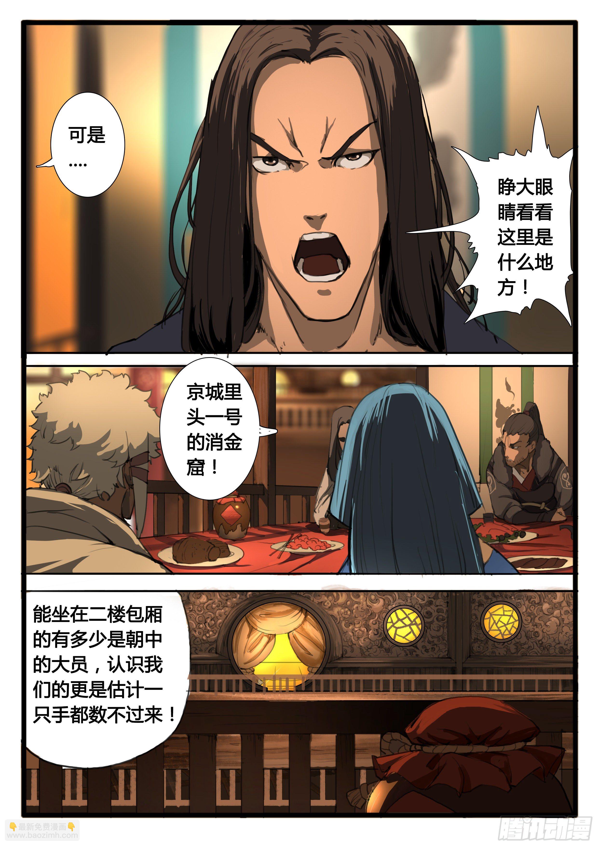 第22话 肿么办？4