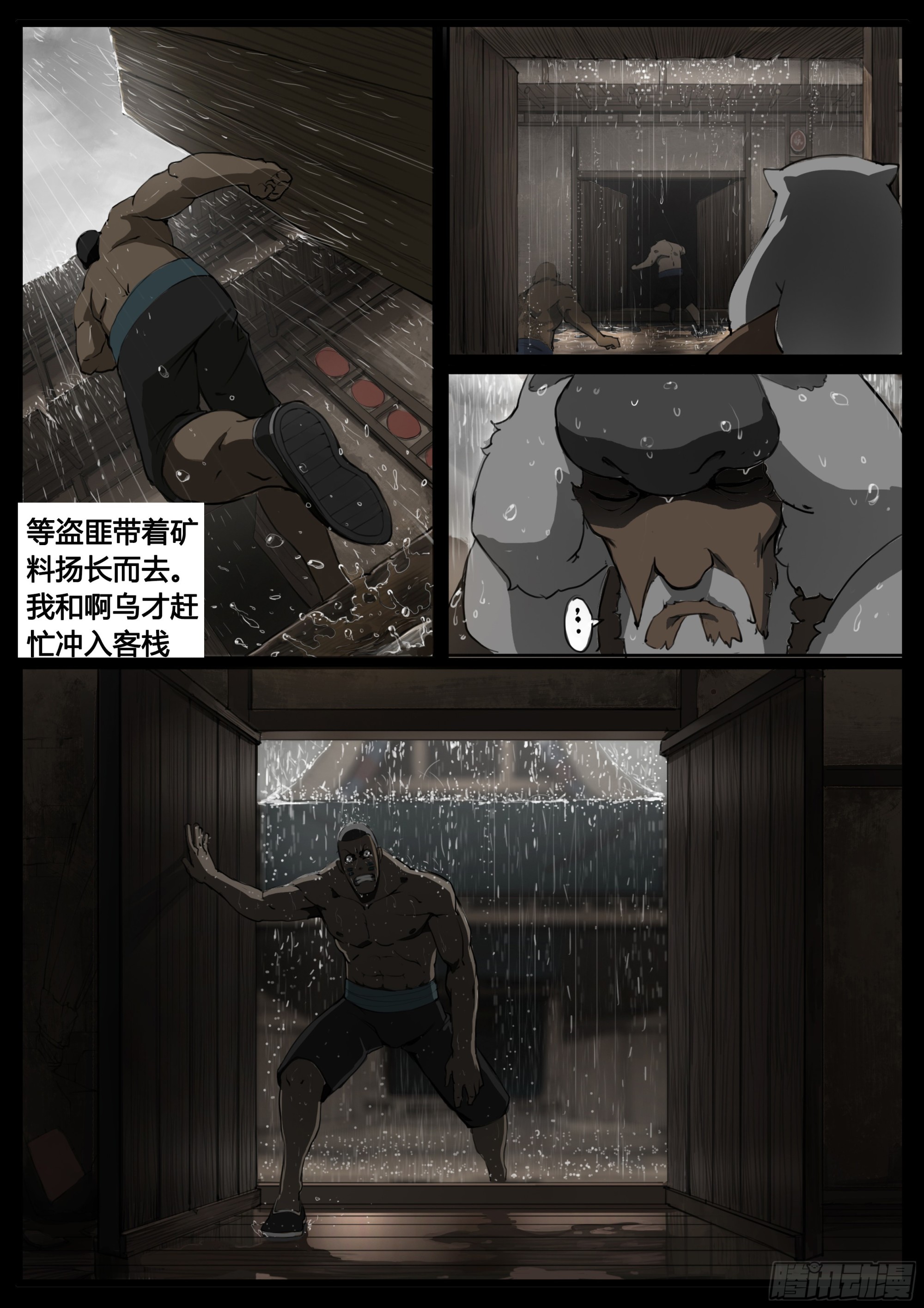 第70话 囚徒镇12