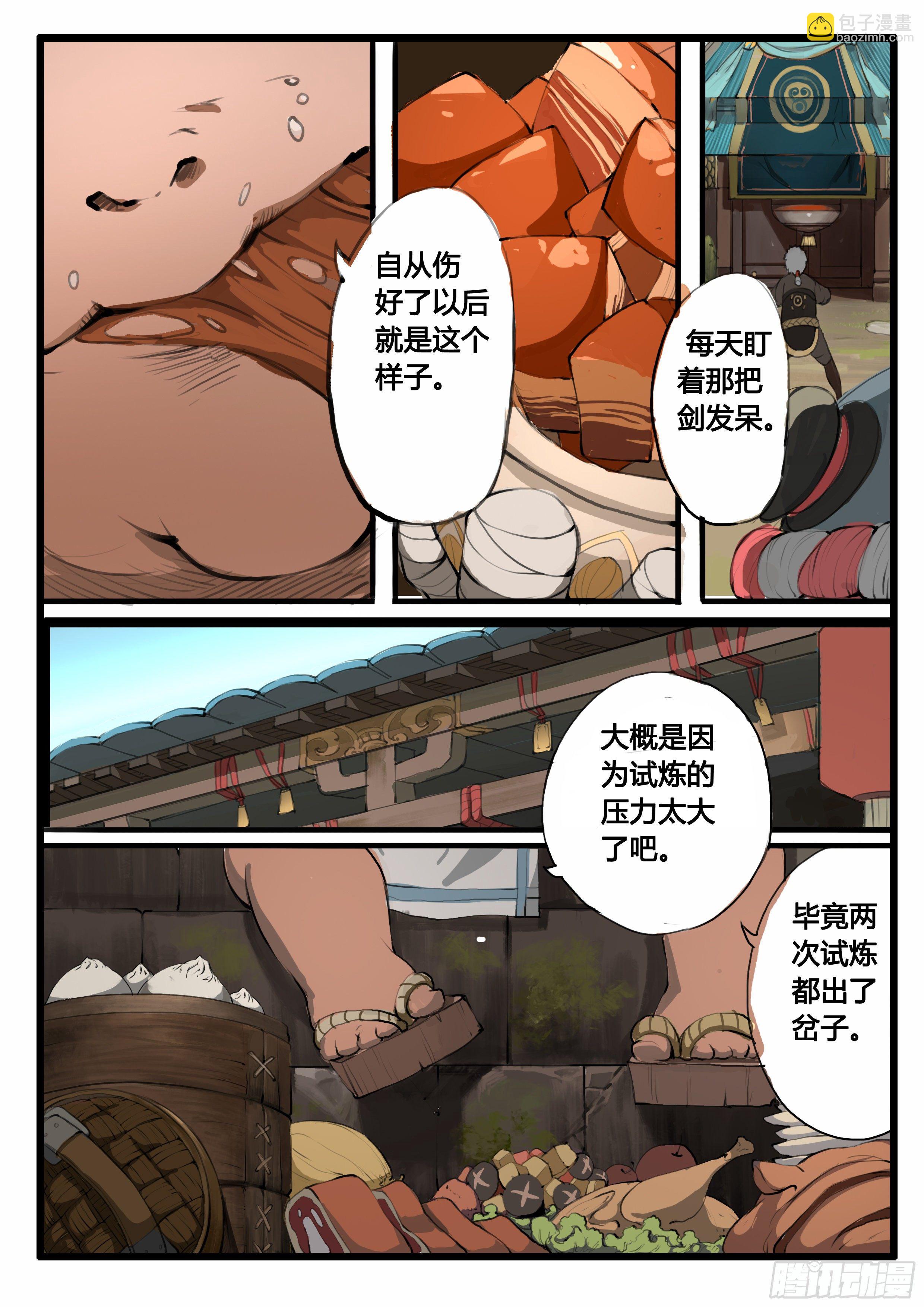 第15话 五条大道3