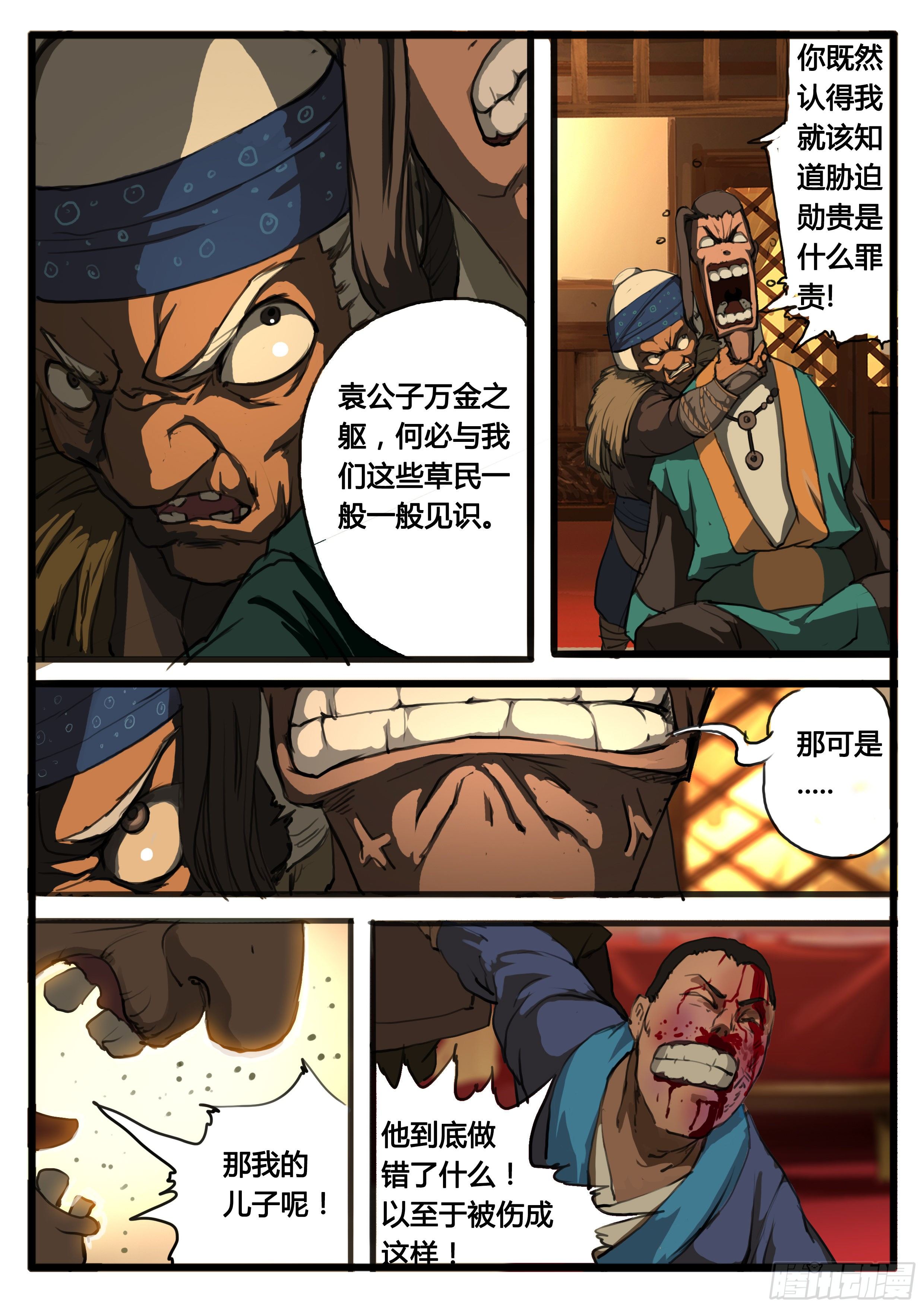 第23话 百姓百姓5